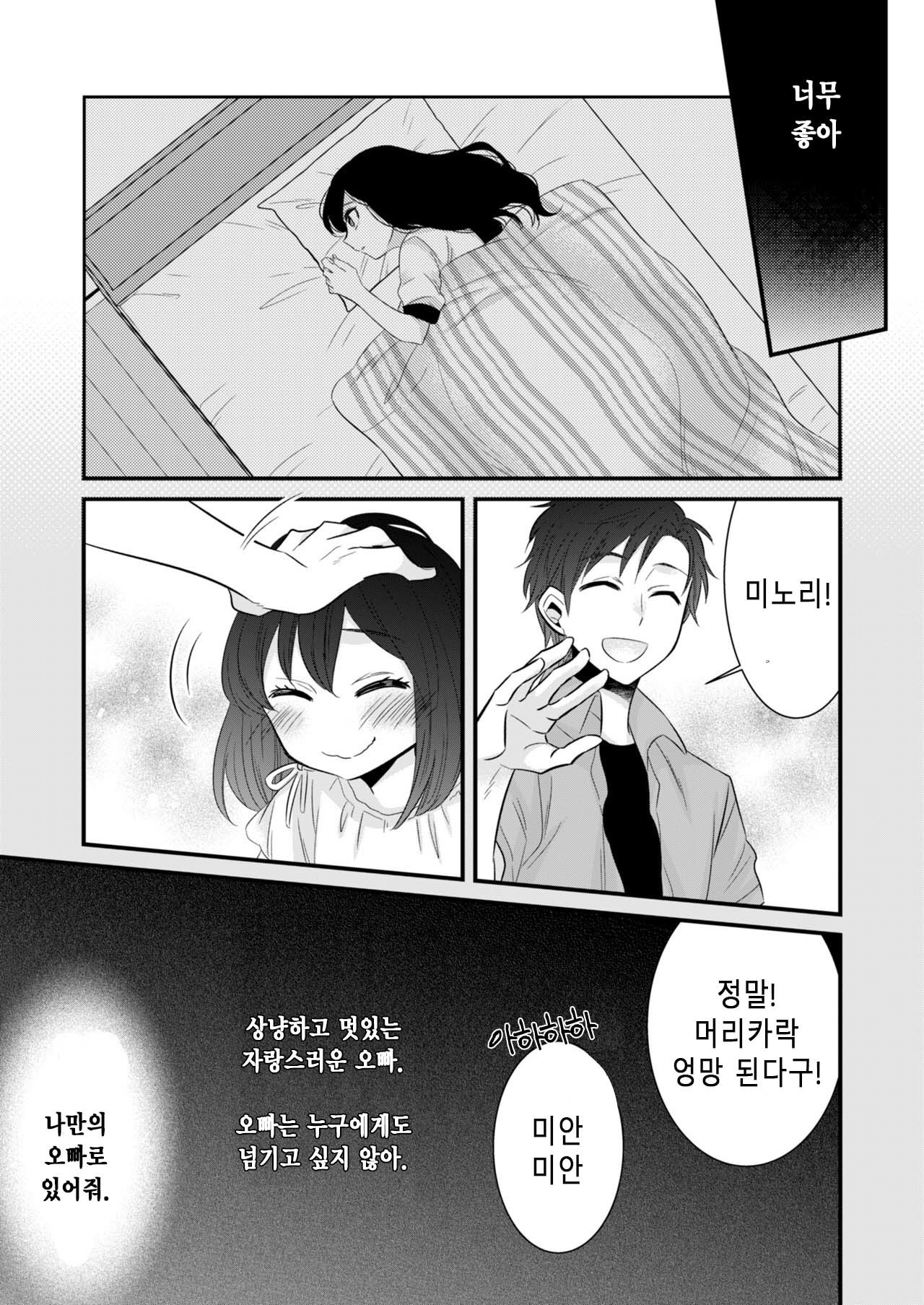 アナタにあげたい／너에게주고싶어