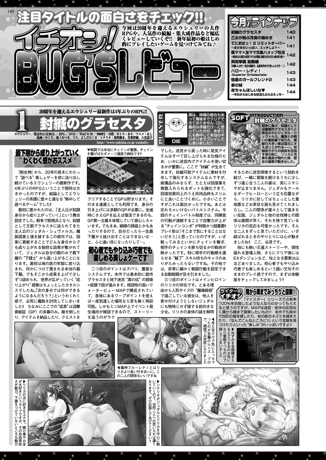 BugBug 2019-2 Vol.294