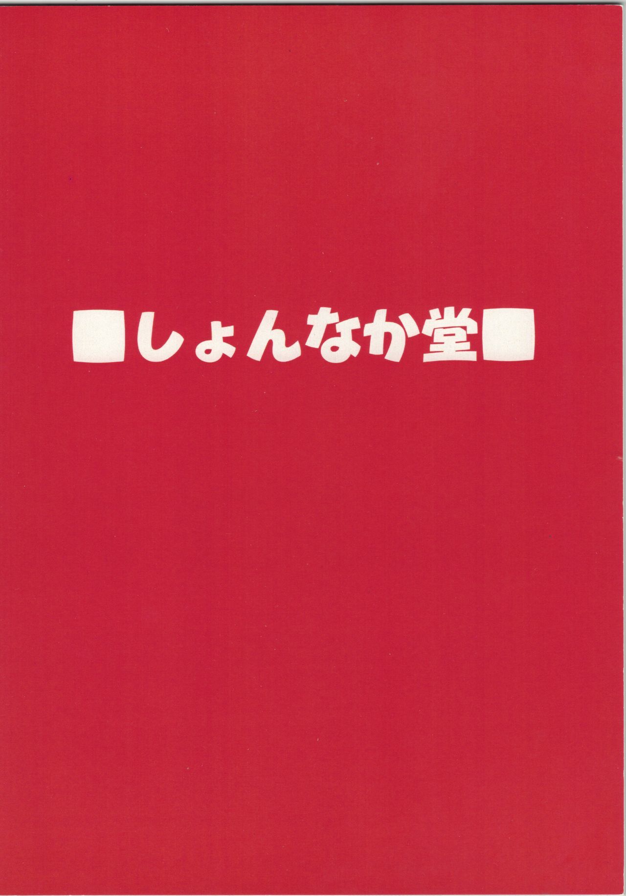 はやてん〜ぶいたいちょうがすき〜