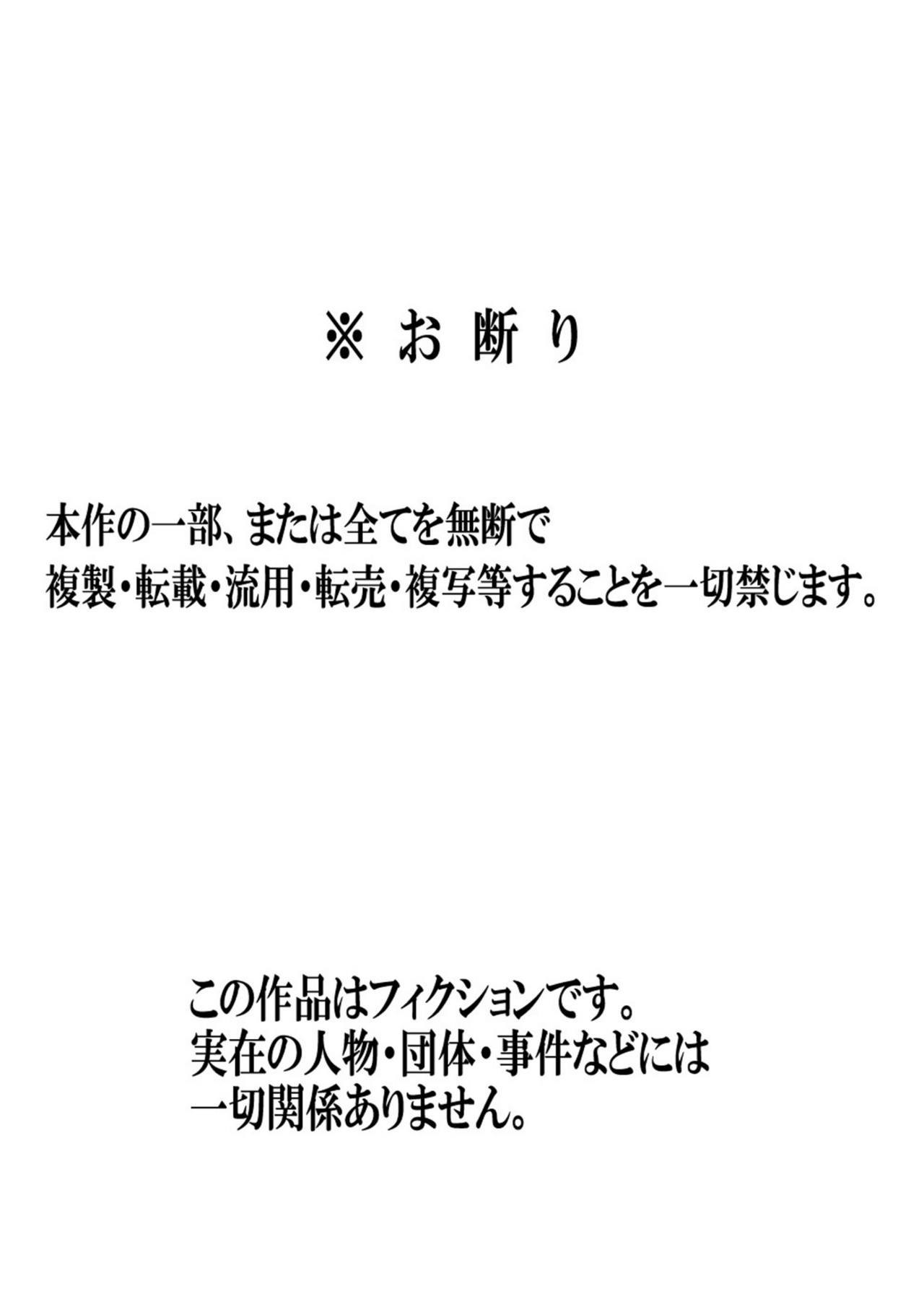 おかあさんのおっパイはもみたいほうだい！ 2〜しっとぐるいのたねつけ残舞編〜