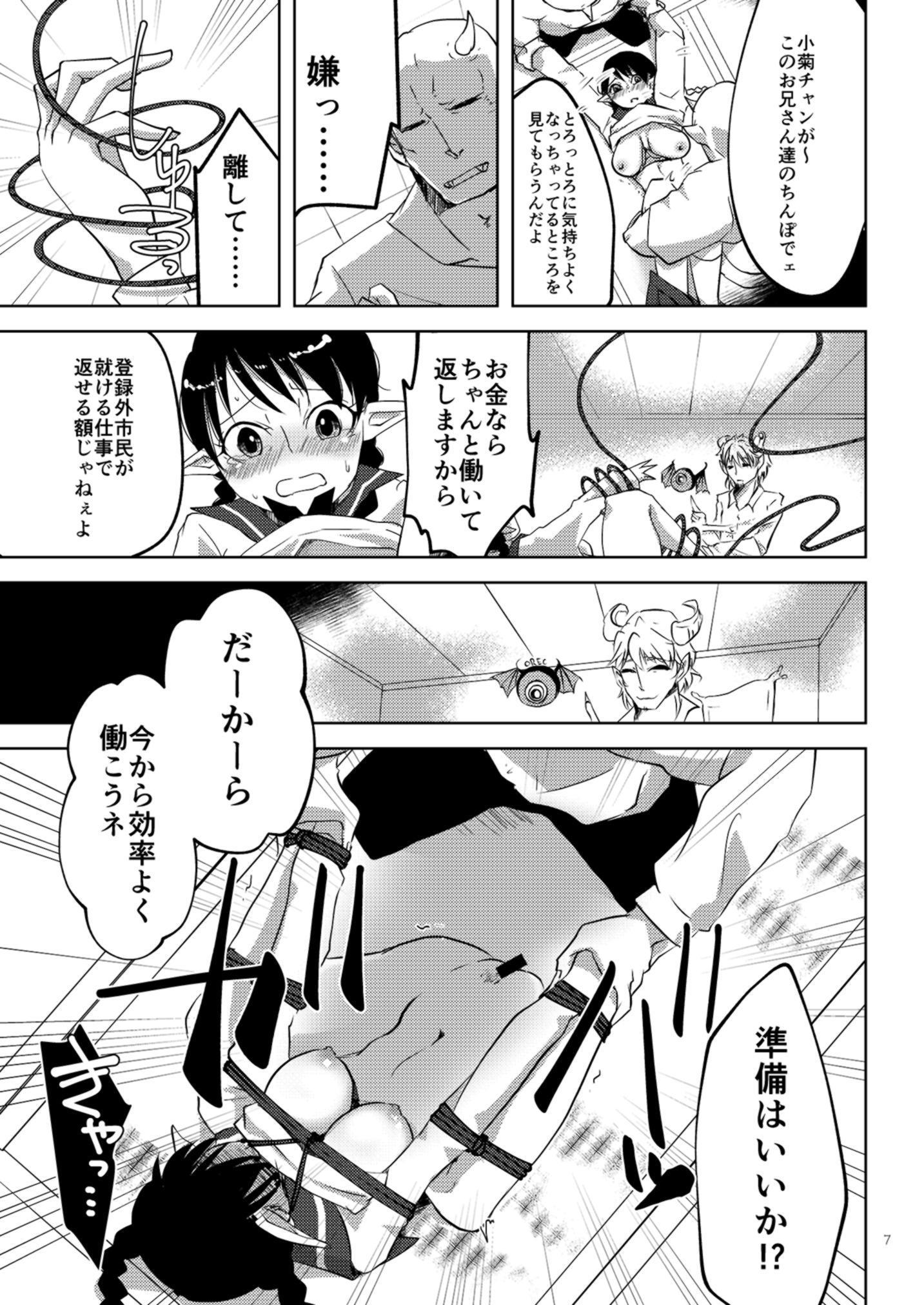 殻ノ少女そうしつじっこうします。