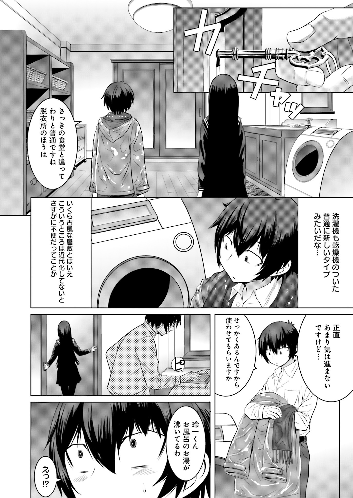 黒先輩から黒夜しきの闇にまよわないCh.1-3