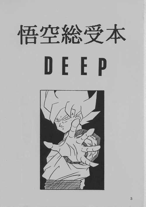 DEEP悟空そううけぼん