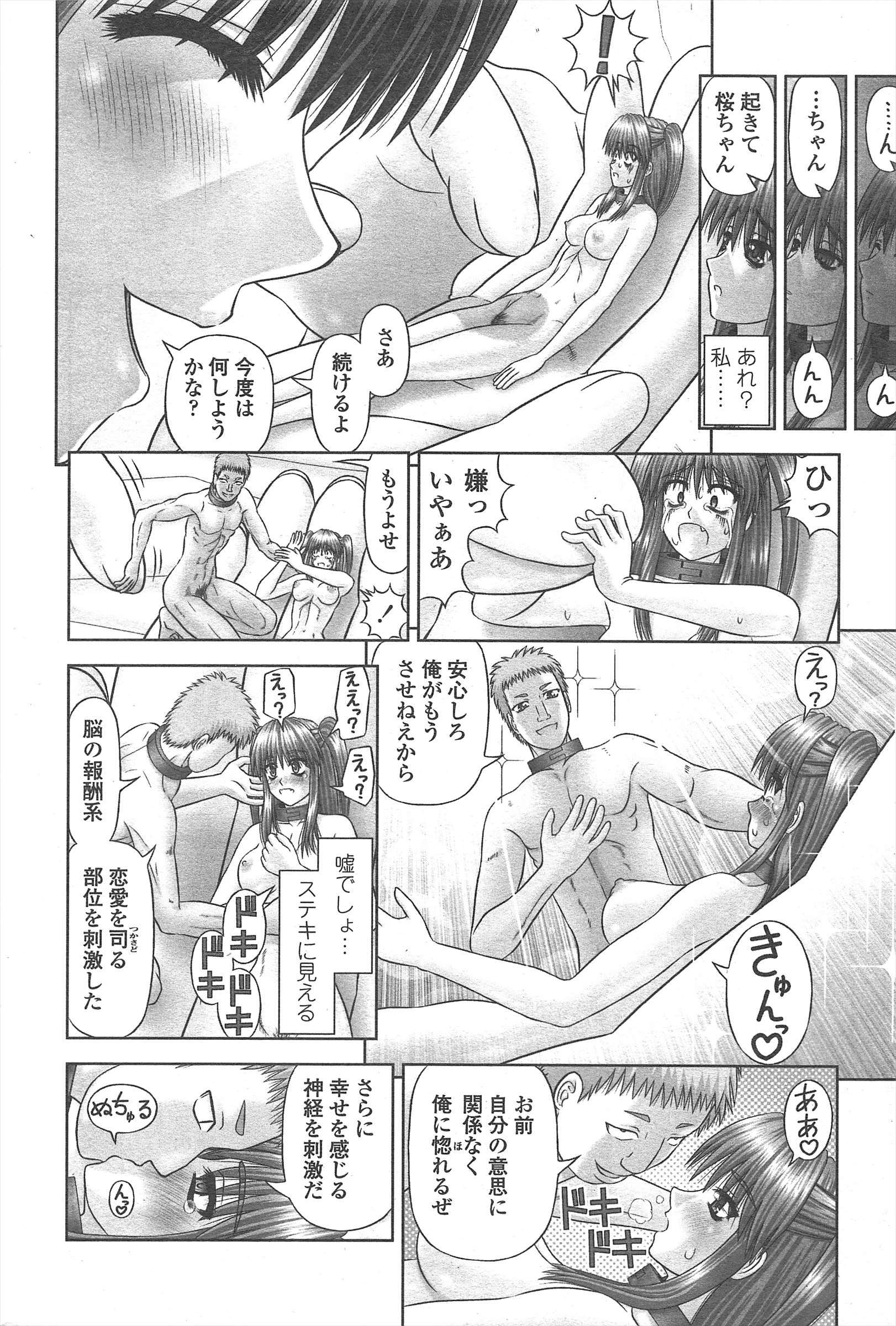 COMICペンギンクラブ2011年4月号