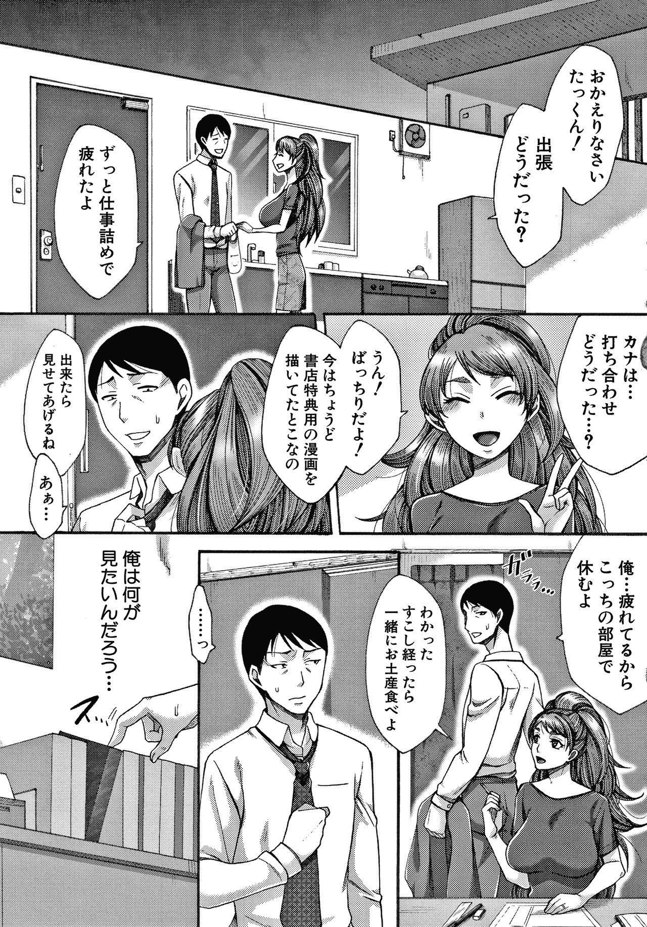 ニクヨクズマはセンタクオマチガエル