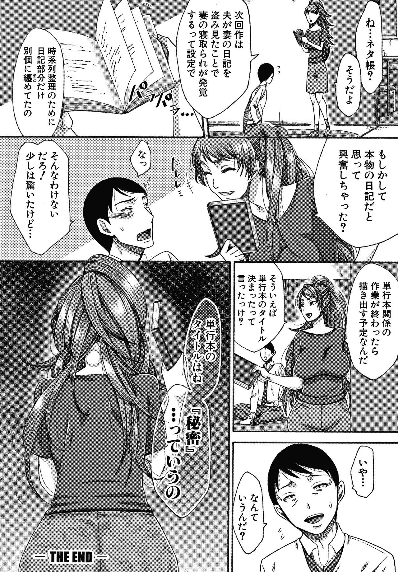 ニクヨクズマはセンタクオマチガエル