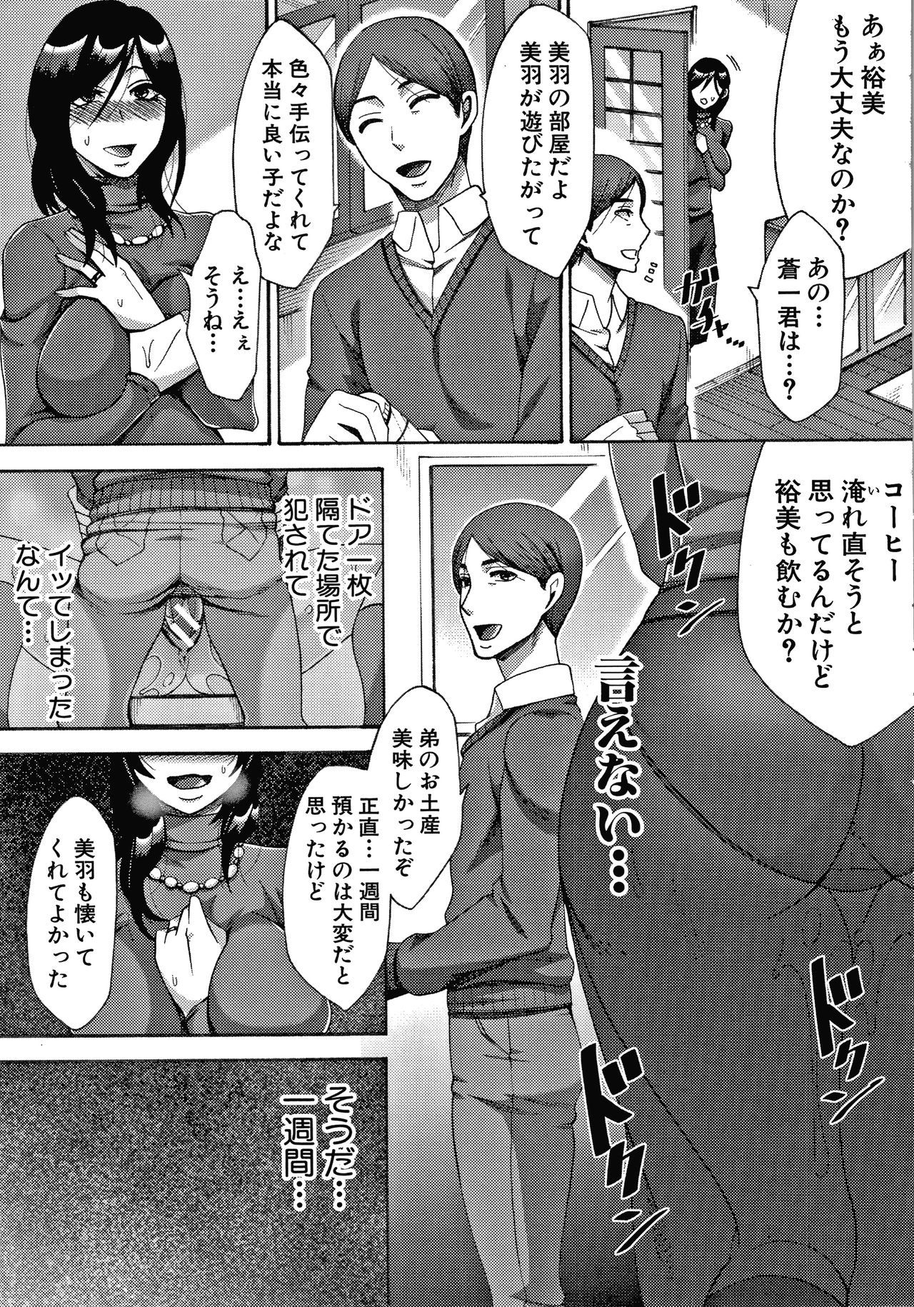 ニクヨクズマはセンタクオマチガエル