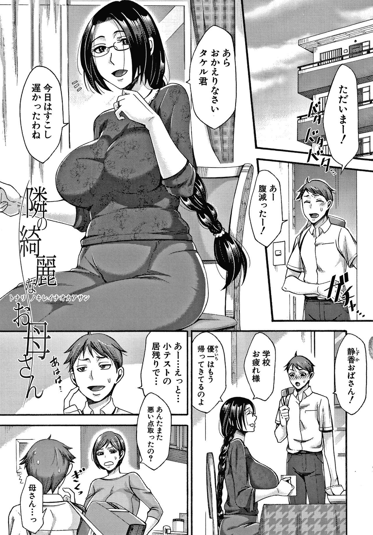 ニクヨクズマはセンタクオマチガエル