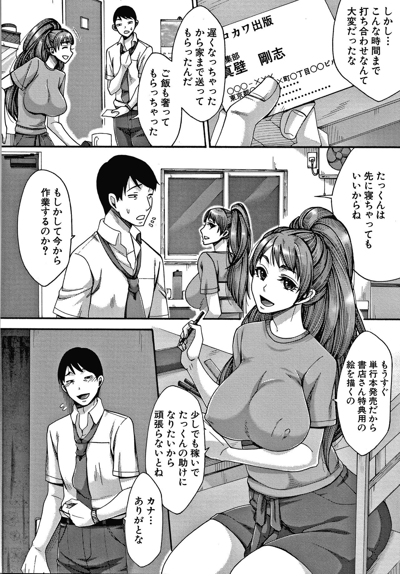 ニクヨクズマはセンタクオマチガエル