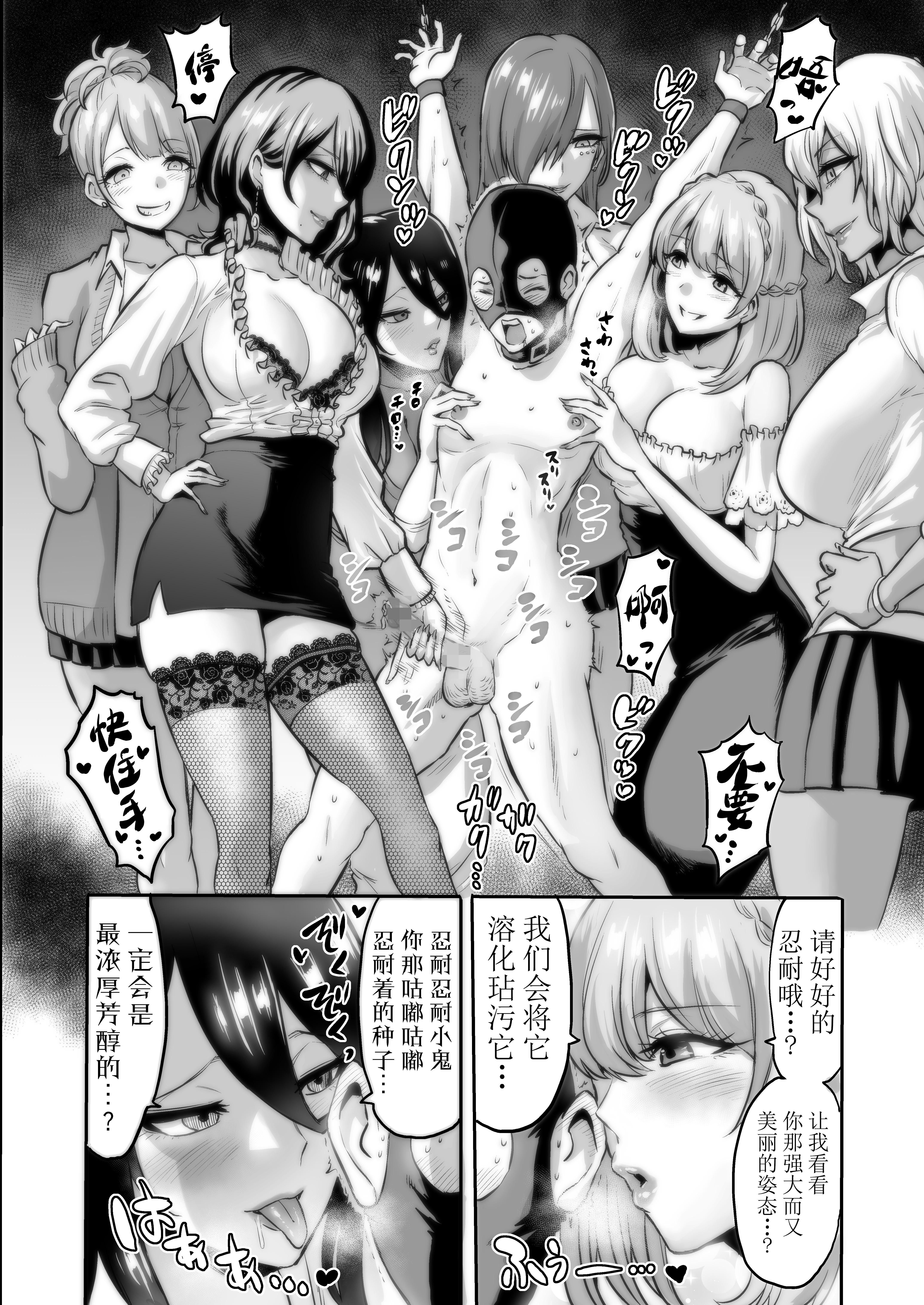 じかんの魔女4〜エロいおねえさんにじかんてしされてととんいろいろされちゃおはなし〜