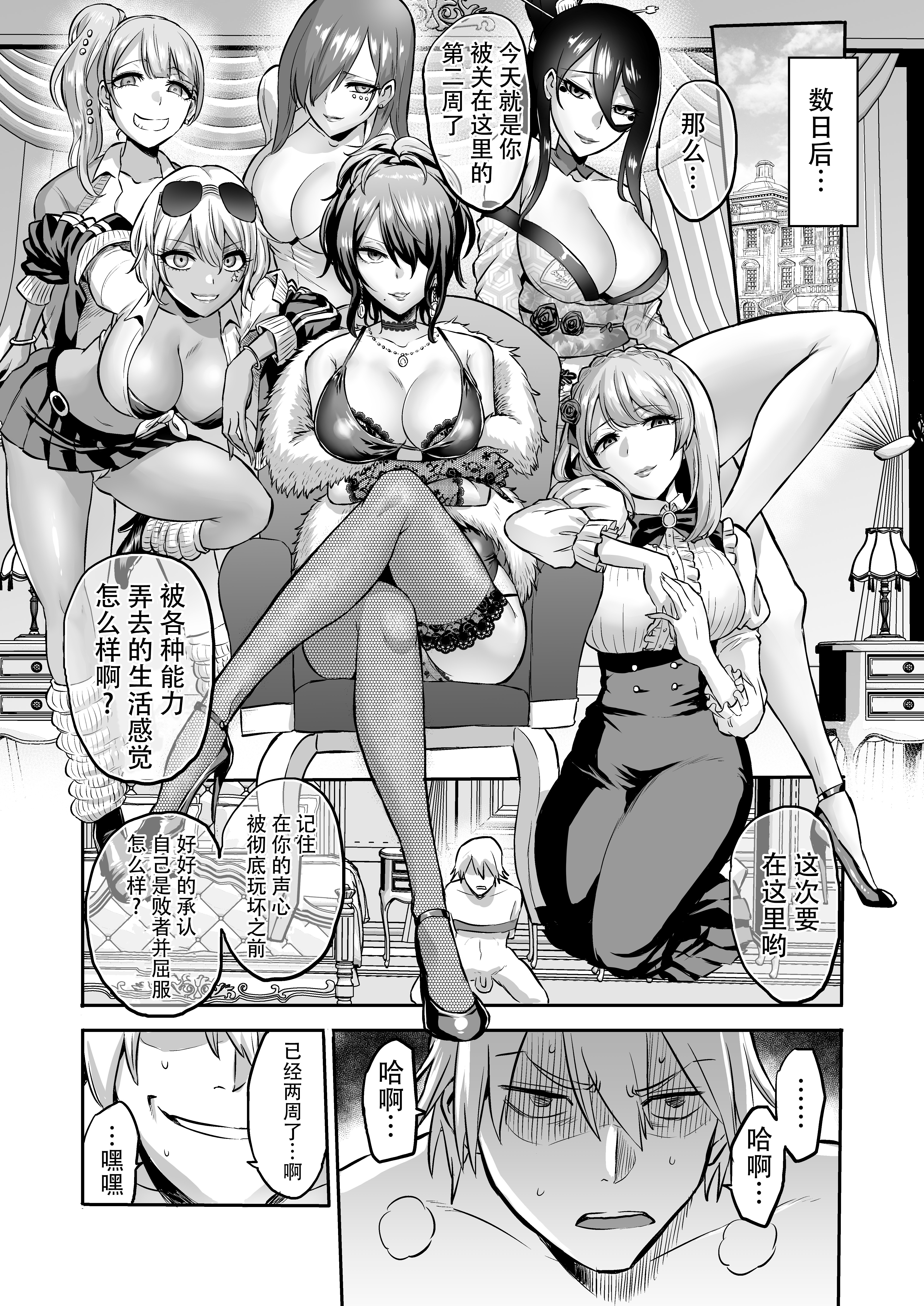 じかんの魔女4〜エロいおねえさんにじかんてしされてととんいろいろされちゃおはなし〜