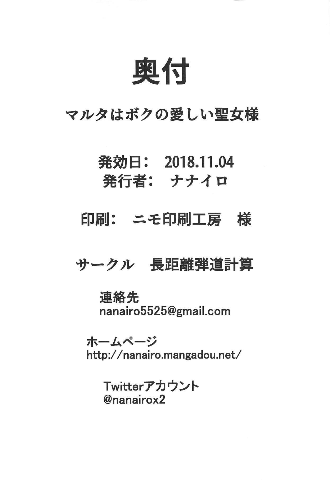 マーサは僕の糸井誠城様