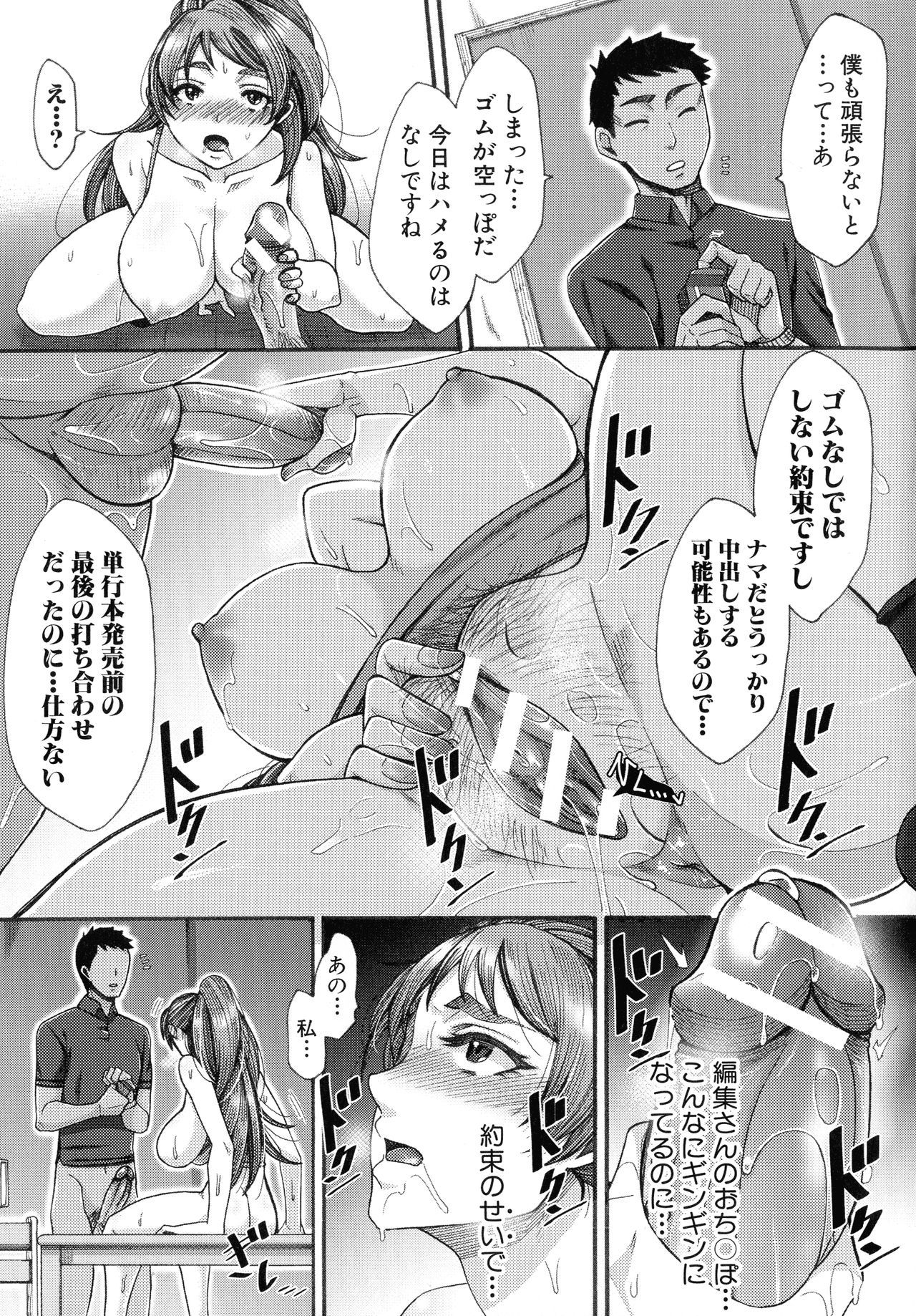 肉玉妻は戦術をまちがえる