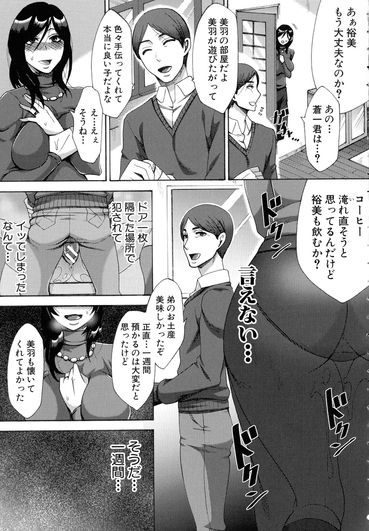 肉玉妻は戦術をまちがえる