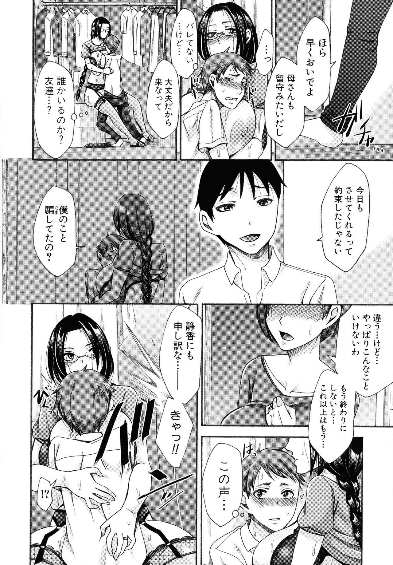 肉玉妻は戦術をまちがえる