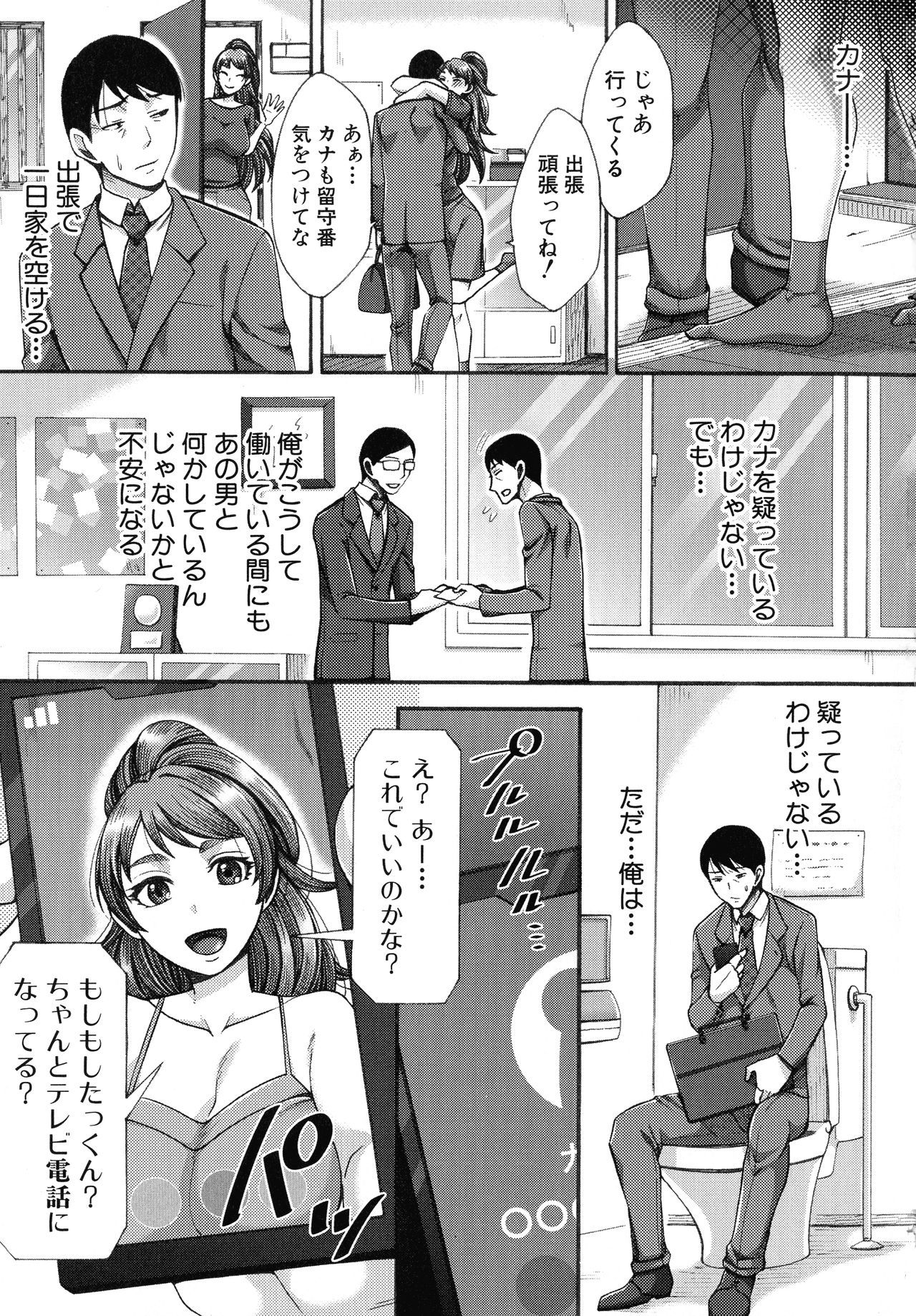 肉玉妻は戦術をまちがえる