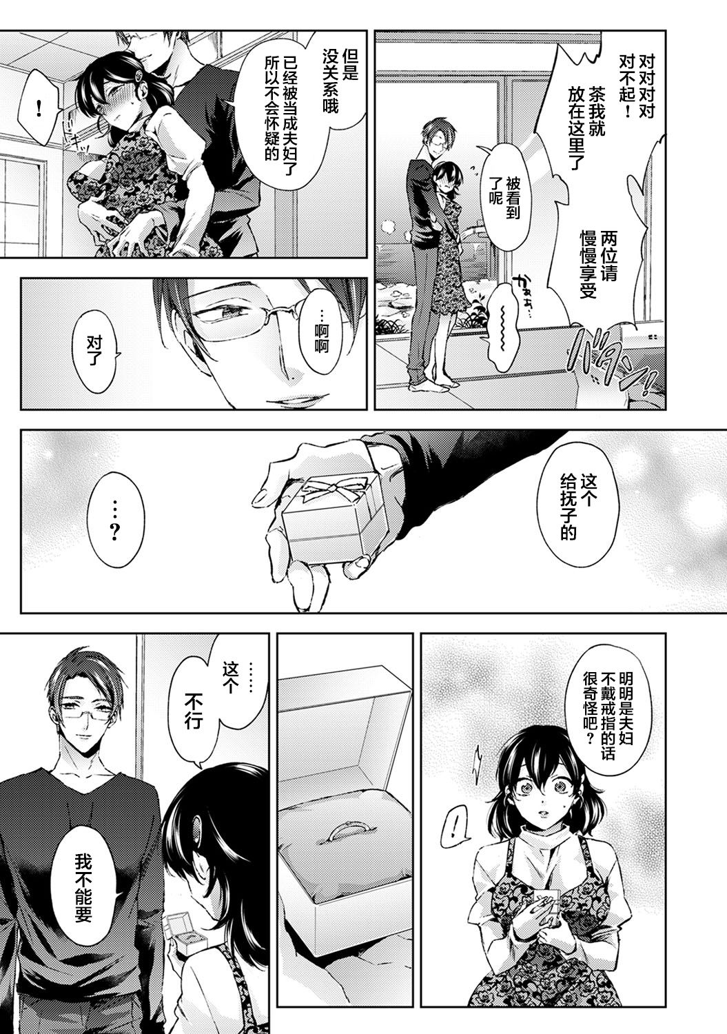 [コムラ] なんでもするって言ったよね 家庭教師のお礼はカラダで 第8話 (COMIC アナンガ・ランガ Vol. 60) [中国翻訳]