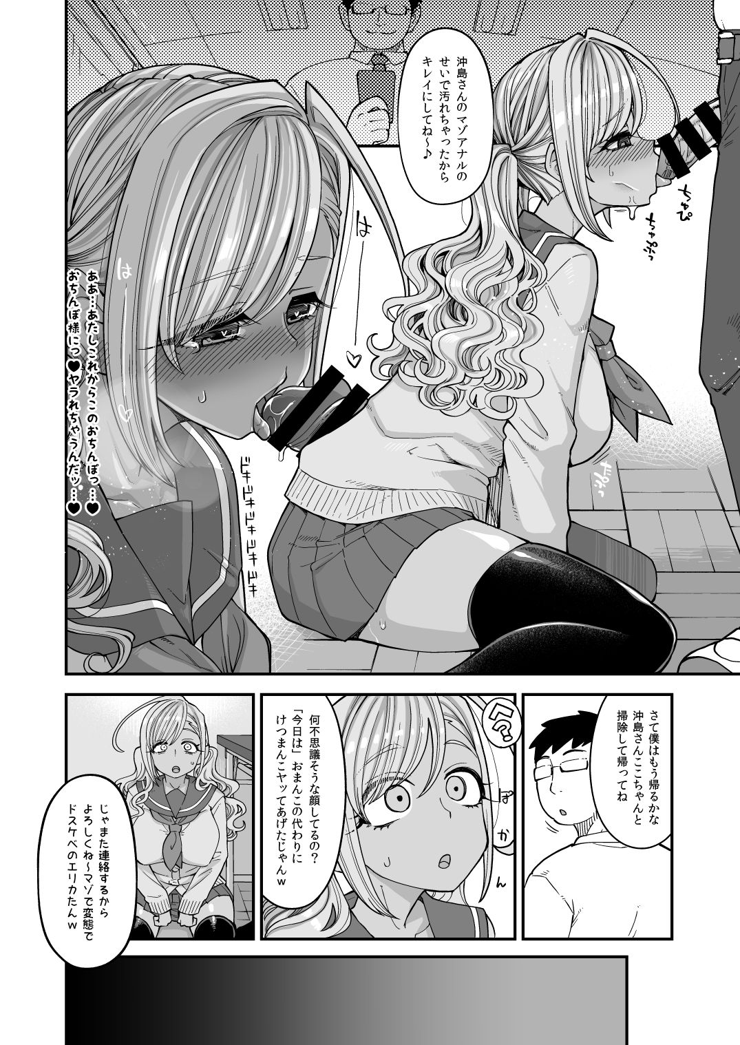 [昭和最終戦線 (はなうな)] 爆乳JKお便女デビュー