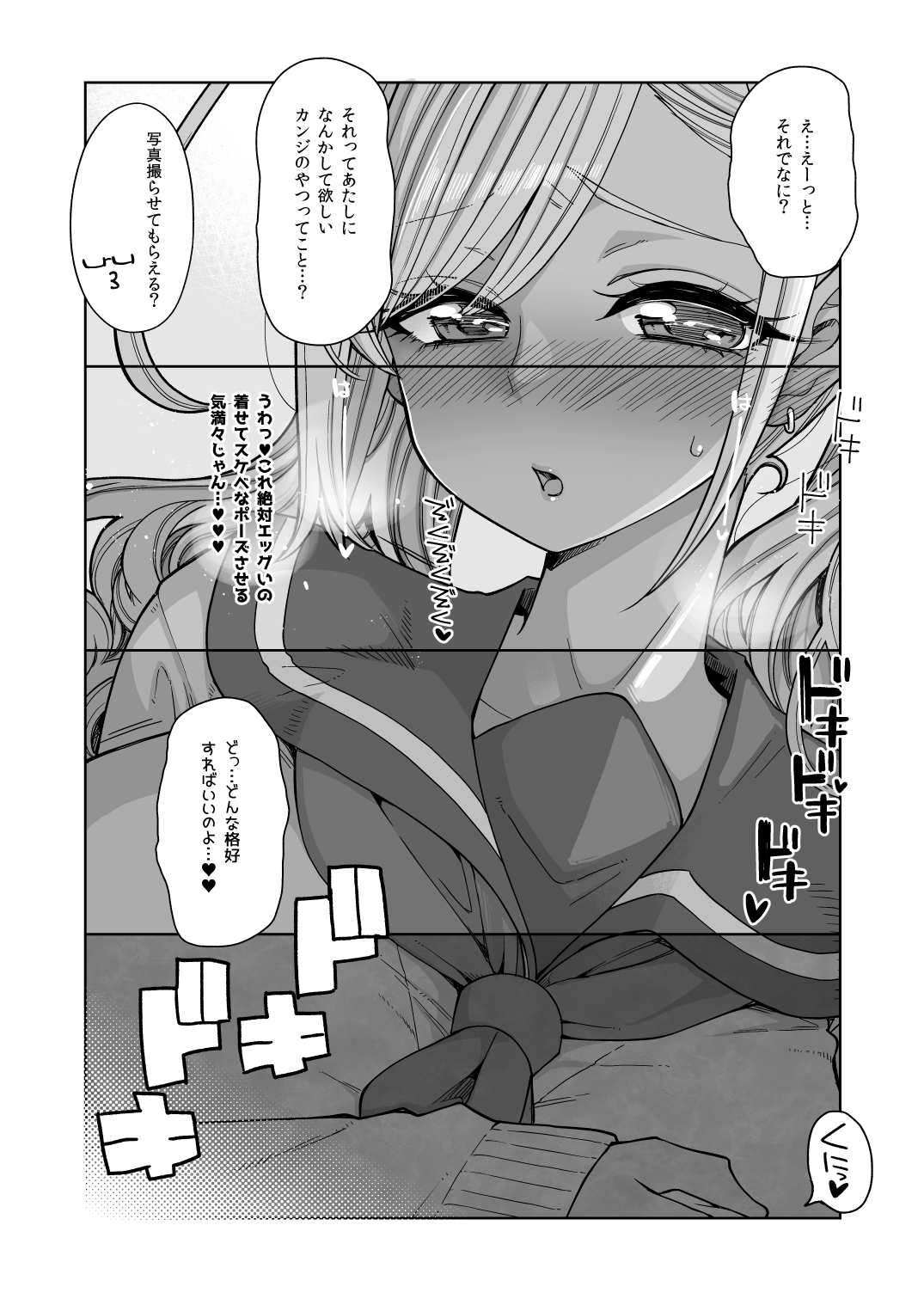 [昭和最終戦線 (はなうな)] 爆乳JKお便女デビュー