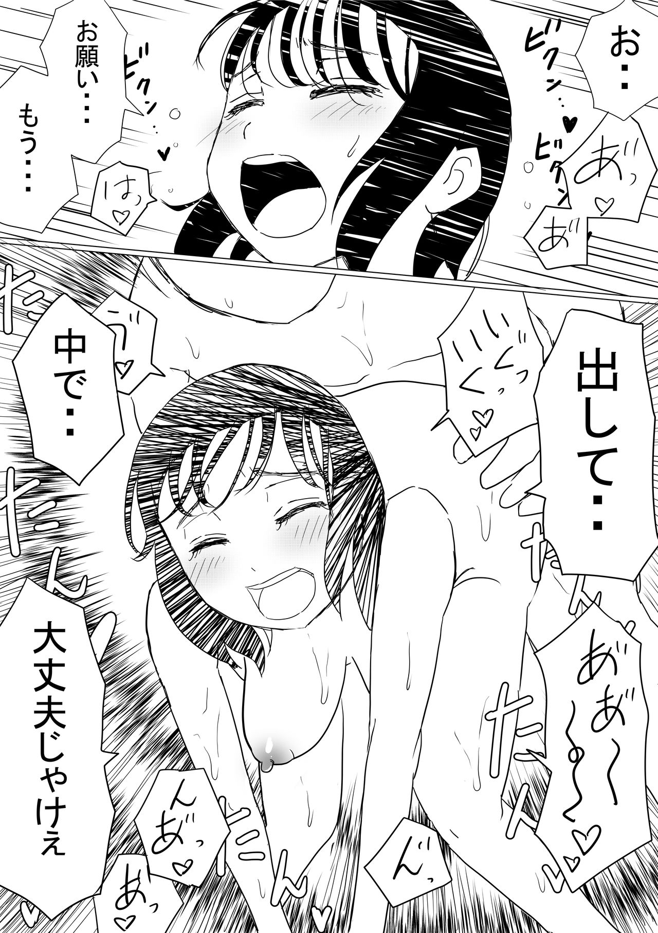 [赤本アカモト] オレの巨乳彼女が、ヤリチンに呼び出されてNTR