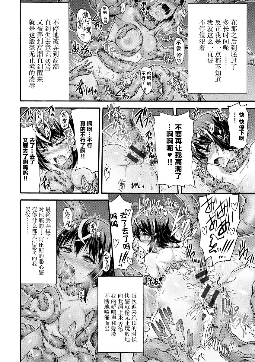 [ワス] 異界戦士アレイザ (無限姦獄) [中国翻訳] [DL版]