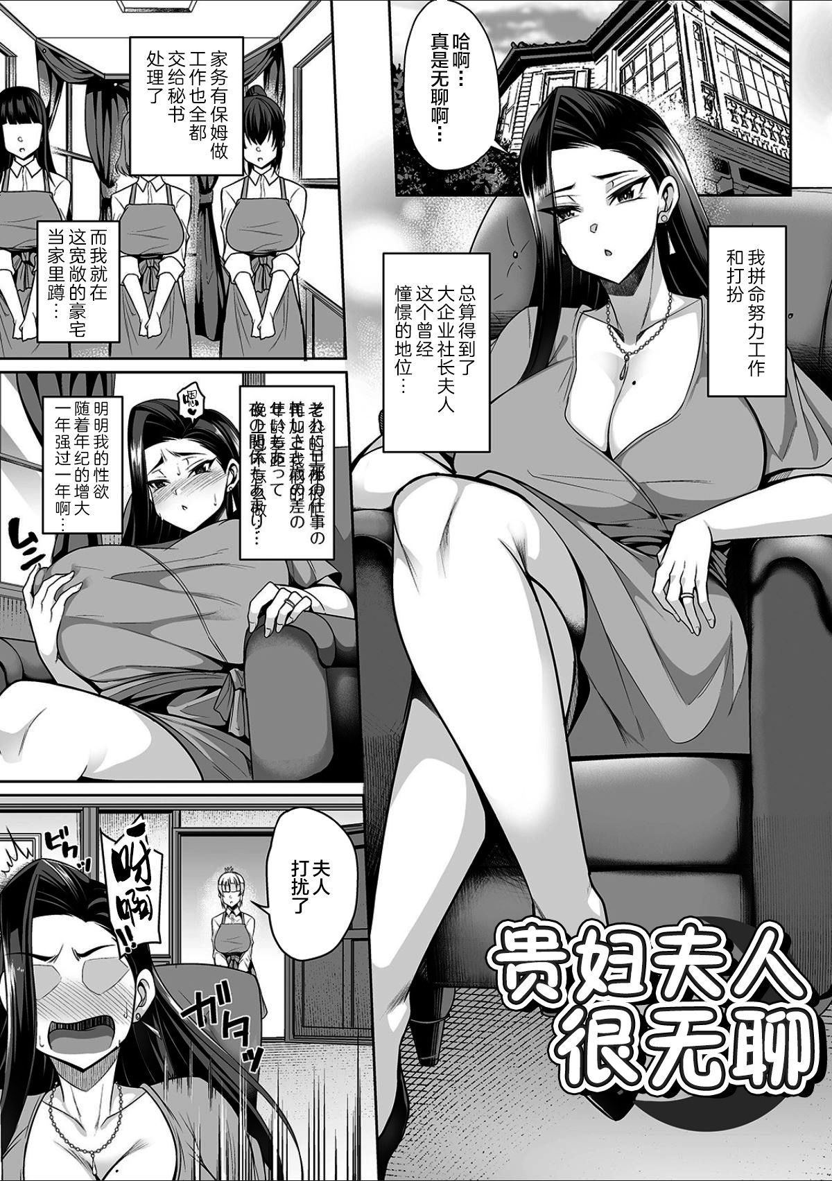 [仁志田メガネ] 爆乳妻の淫しなみ [中国翻訳] [DL版]