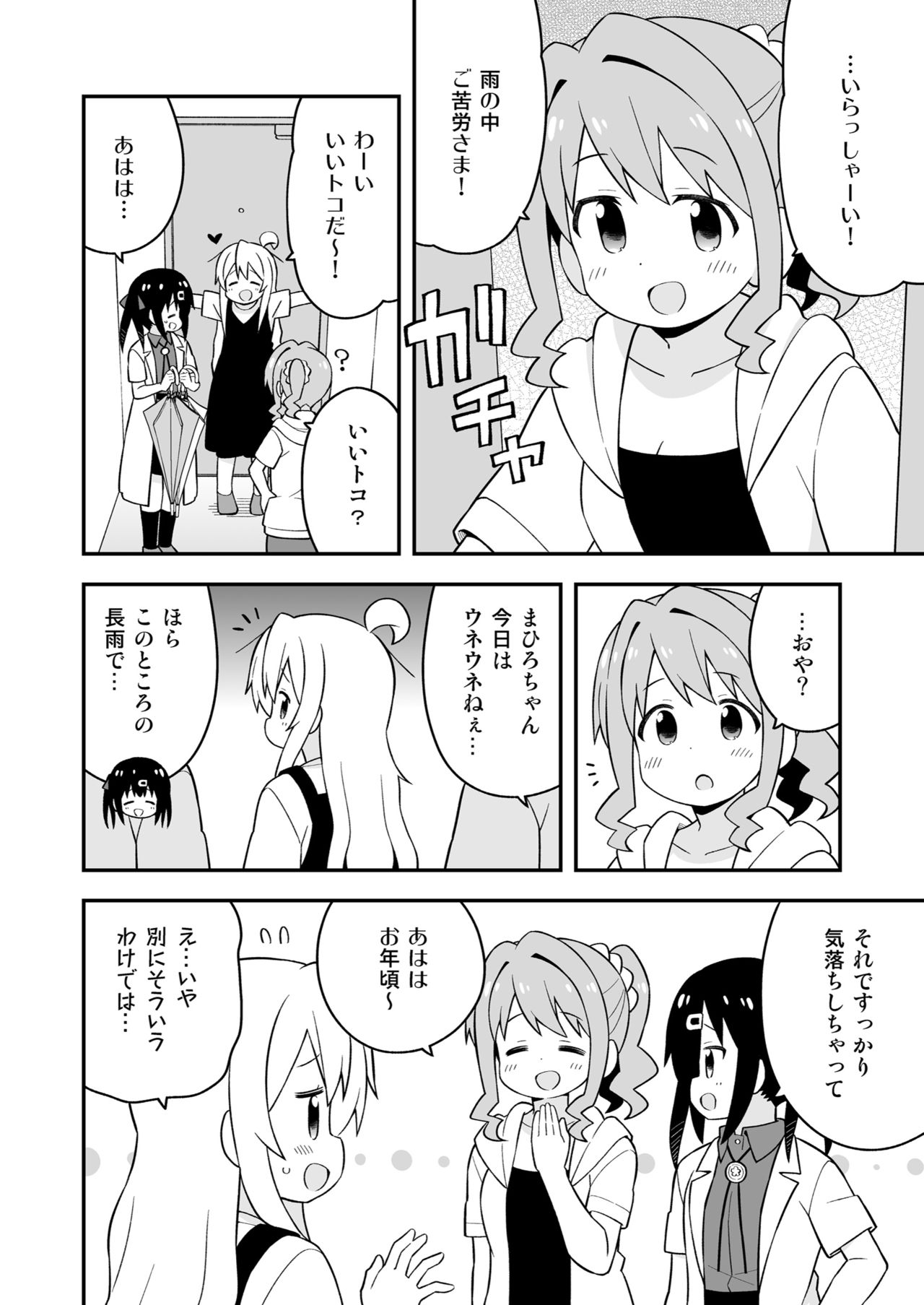 [Grinp (ねことうふ)] お兄ちゃんはおしまい! 17 [DL版]