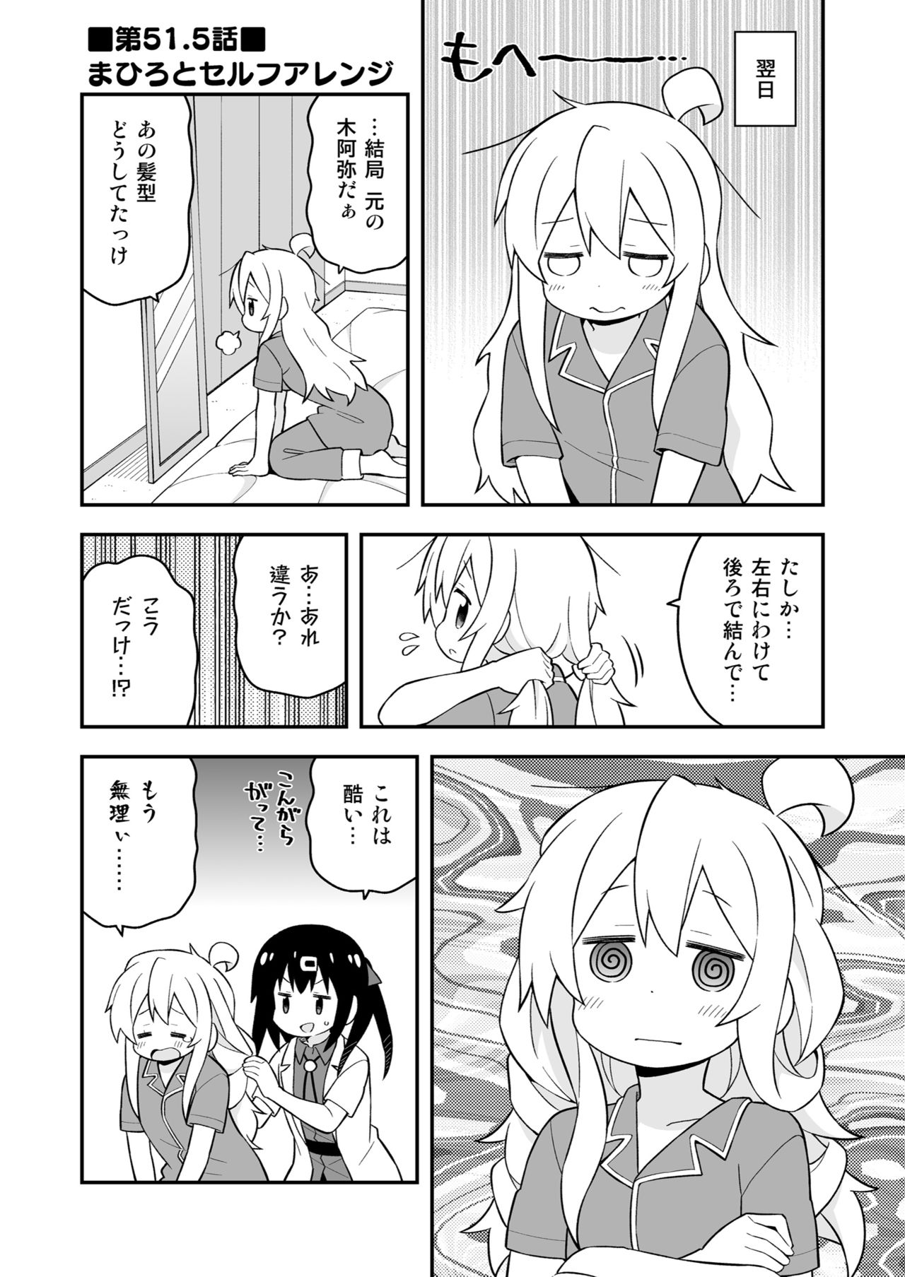 [Grinp (ねことうふ)] お兄ちゃんはおしまい! 17 [DL版]