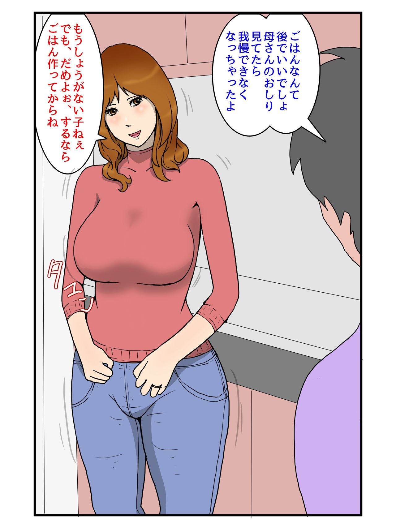 [ダスト☆ソウル] なんだかんだ言って結局中出しさせてくれる俺のお母さん