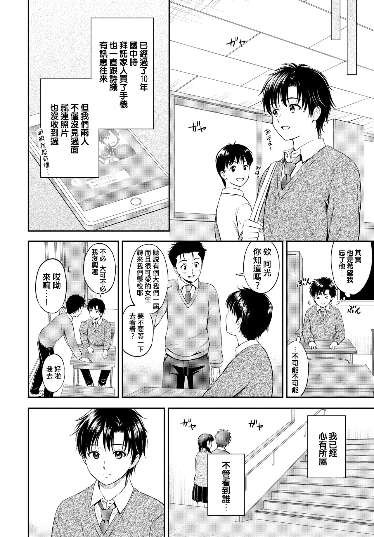 [花札さくらの] こころがわり (COMIC BAVEL 2021年6月号) [中国翻訳] [DL版]