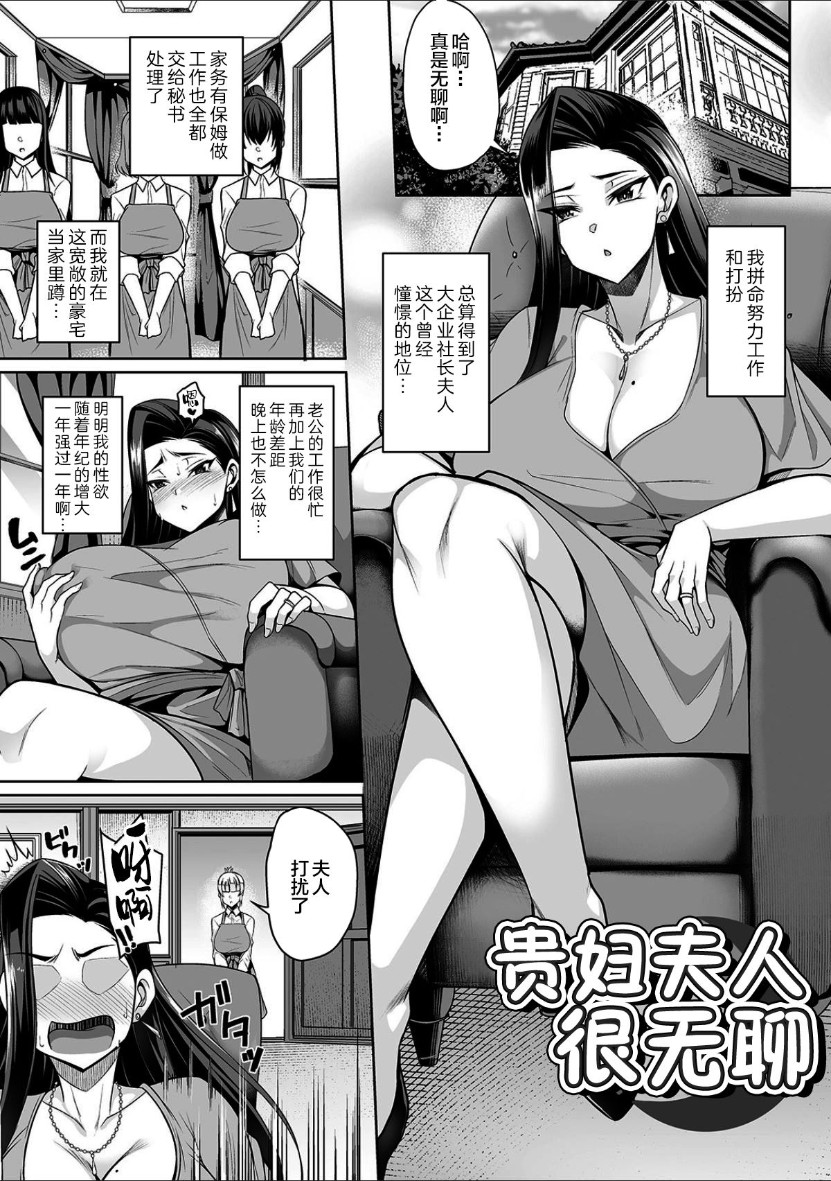 [仁志田メガネ] 爆乳妻の淫しなみ [中国翻訳] [DL版]