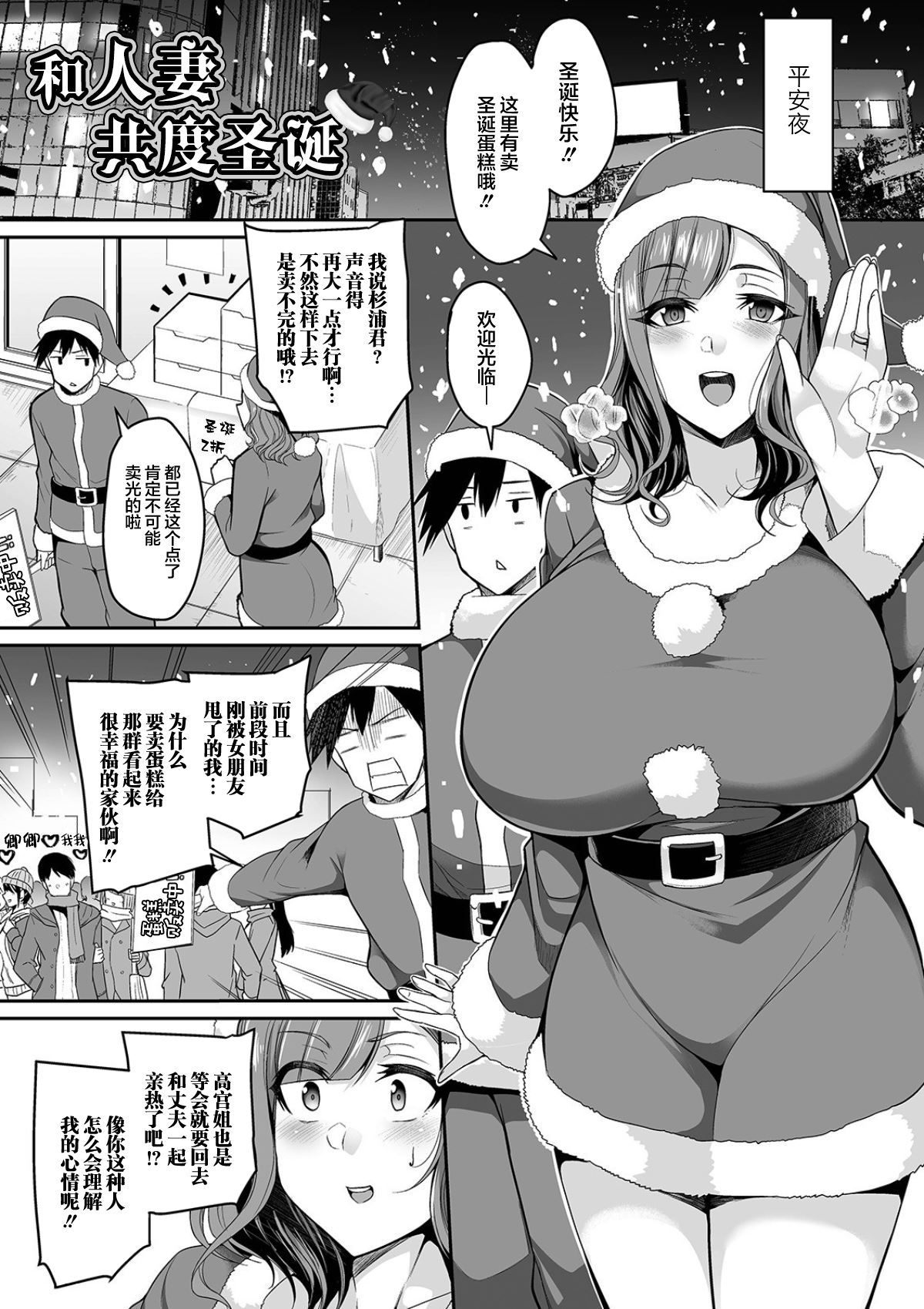 [仁志田メガネ] 爆乳妻の淫しなみ [中国翻訳] [DL版]