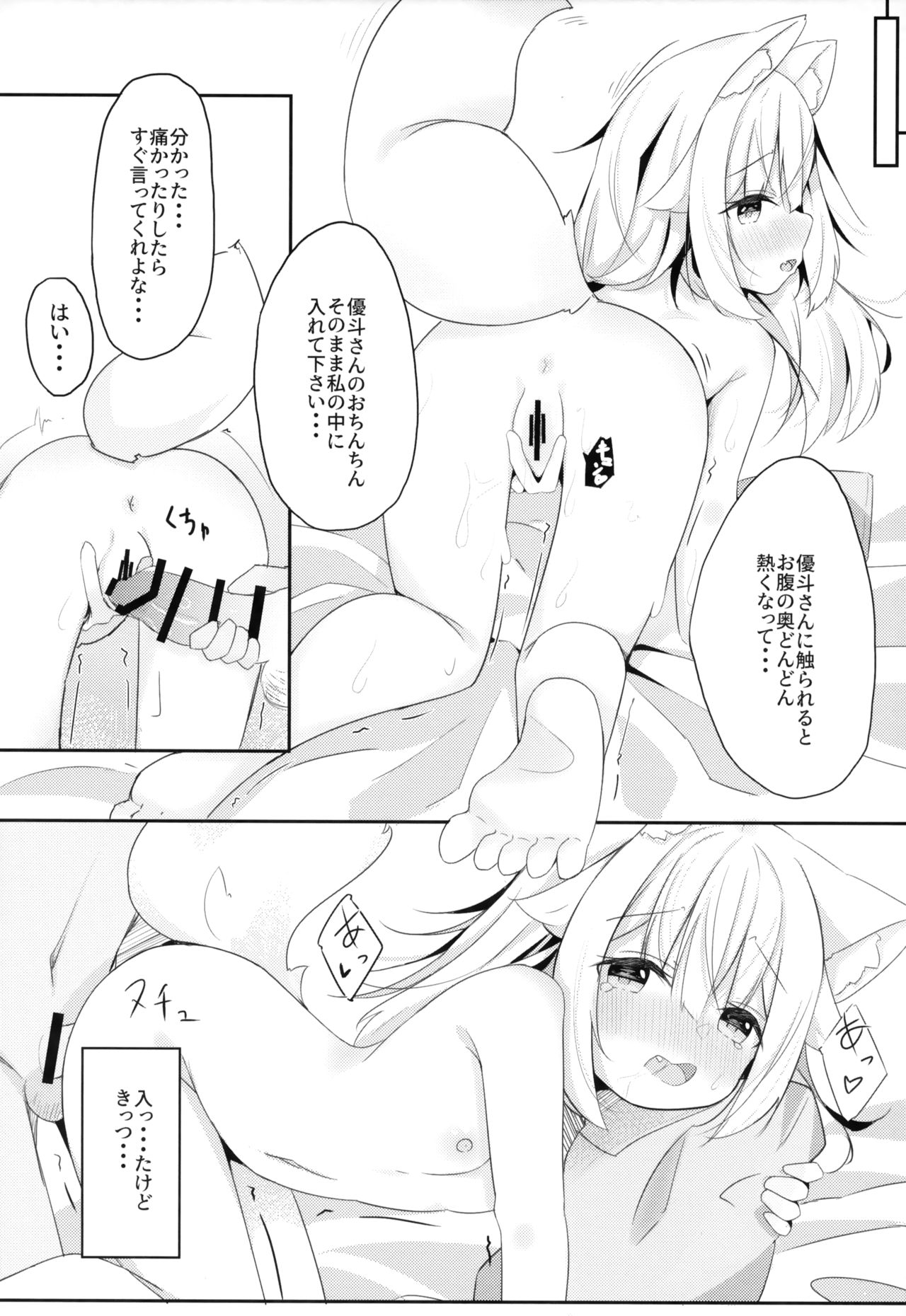 (C97) [みなゆ (湊夕)] けもみみ少女は癒したい