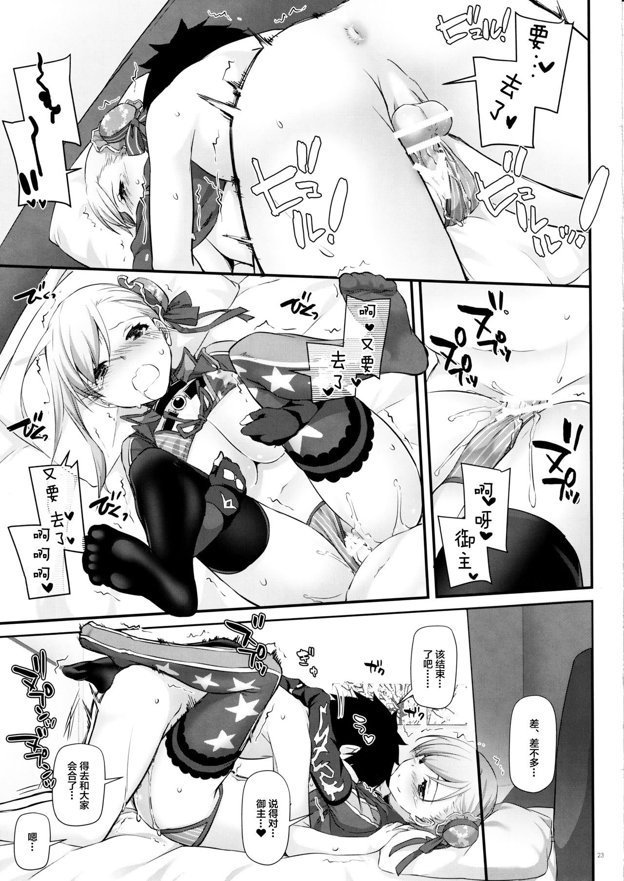 (C97) [Digital Lover (なかじまゆか)] D.L. action 127 武蔵ちゃんの水着剣豪色事勝負! (Fate/Grand Order) [中国翻訳]