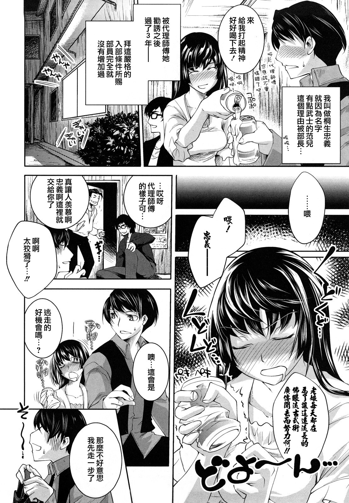 [藤ます] Honey Syrup [中国翻訳]