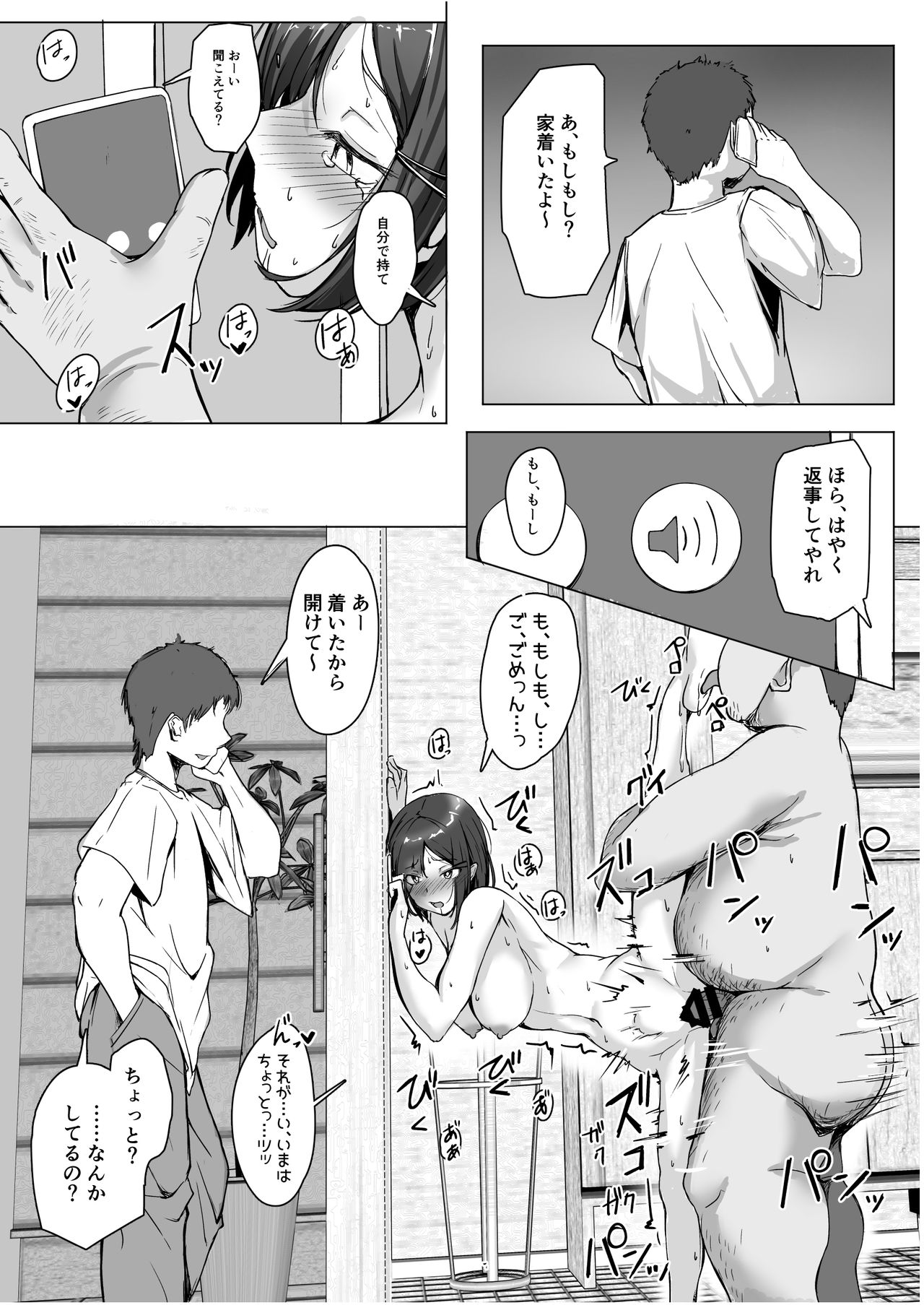 [まいむ～まいむ (九童まいむ)] 生意気な♀をオジサンがわからせた日