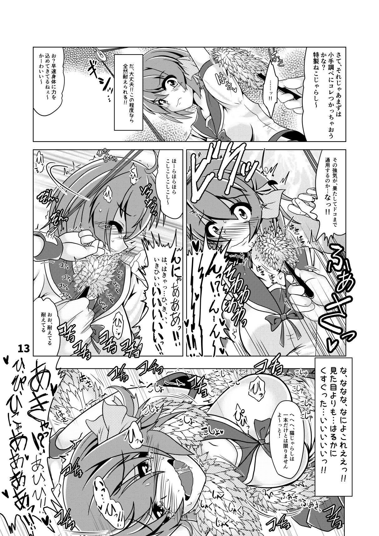 [風来の団 (飛鳥拓哉)] しおりちゃんの ぐらドルAV強制デビュー!?