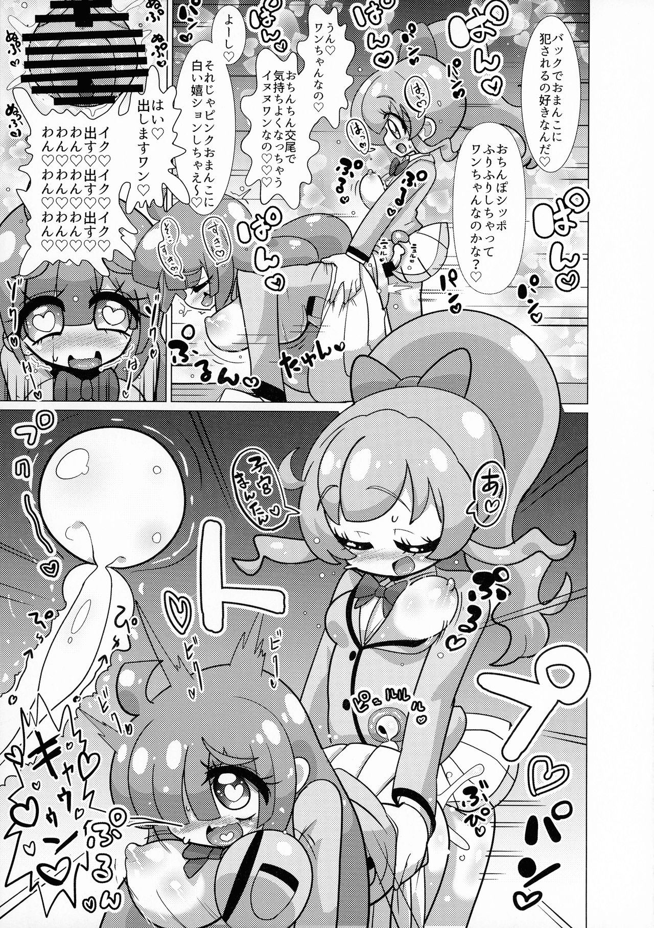 (プリズム☆ジャンプ32) [ (よろず)] 虹ノ咲さんふたなり合同 (キラッとプリ☆チャン)