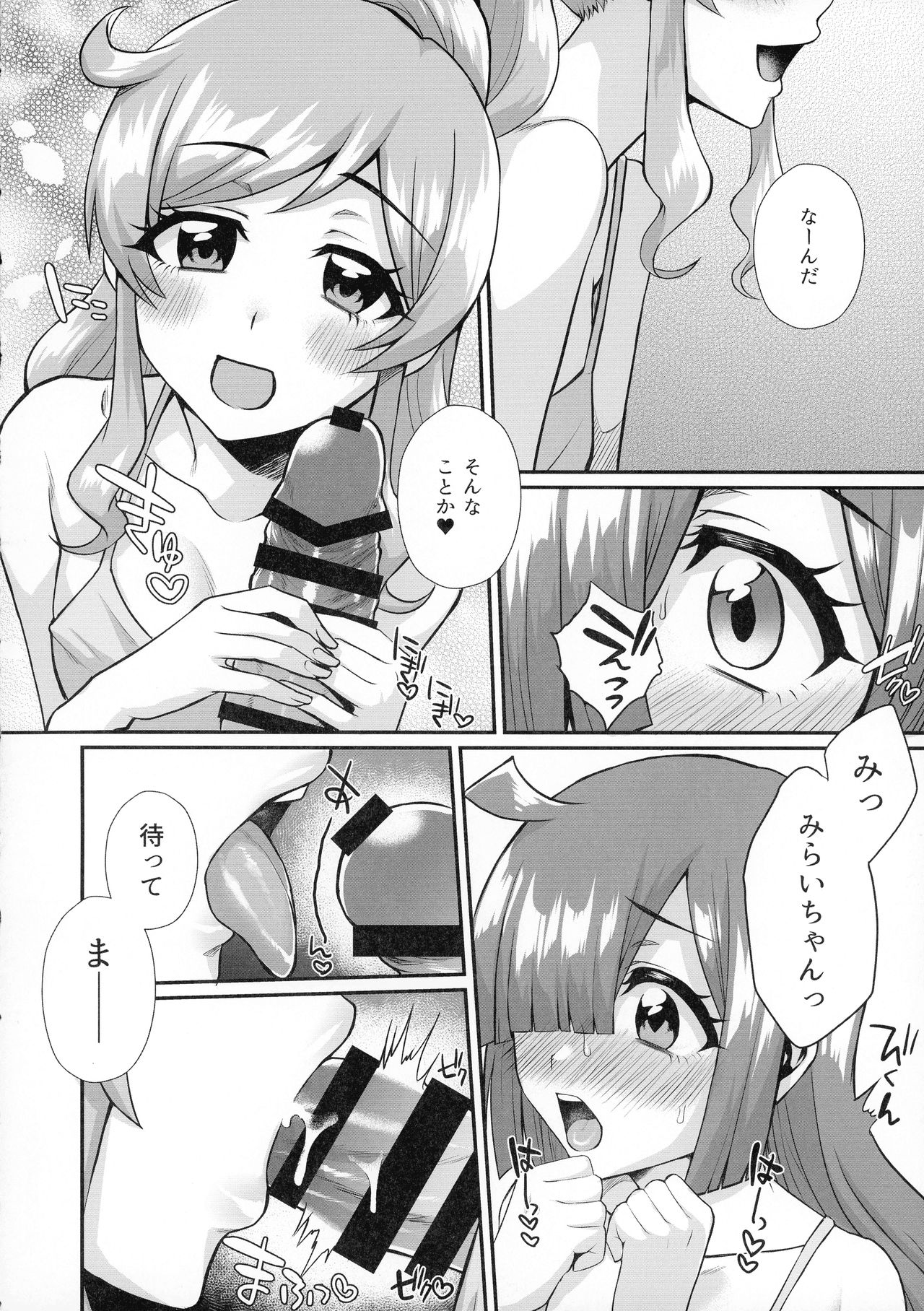 (プリズム☆ジャンプ32) [ (よろず)] 虹ノ咲さんふたなり合同 (キラッとプリ☆チャン)