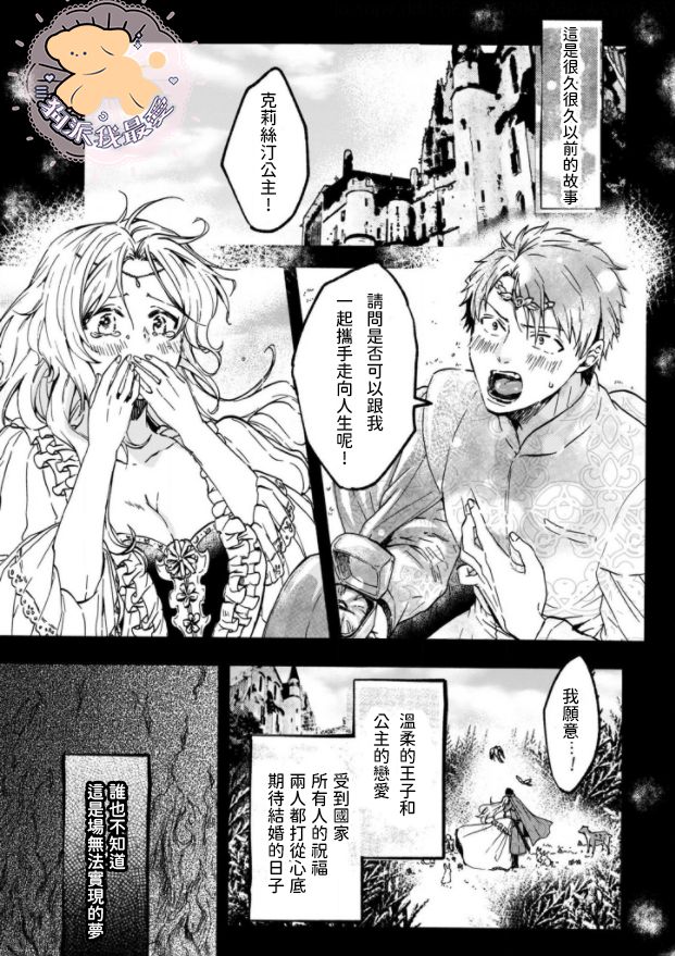 [ふじい葛西] 転生姫♂と転生王子 Ch.1 [中国翻訳] [DL版]