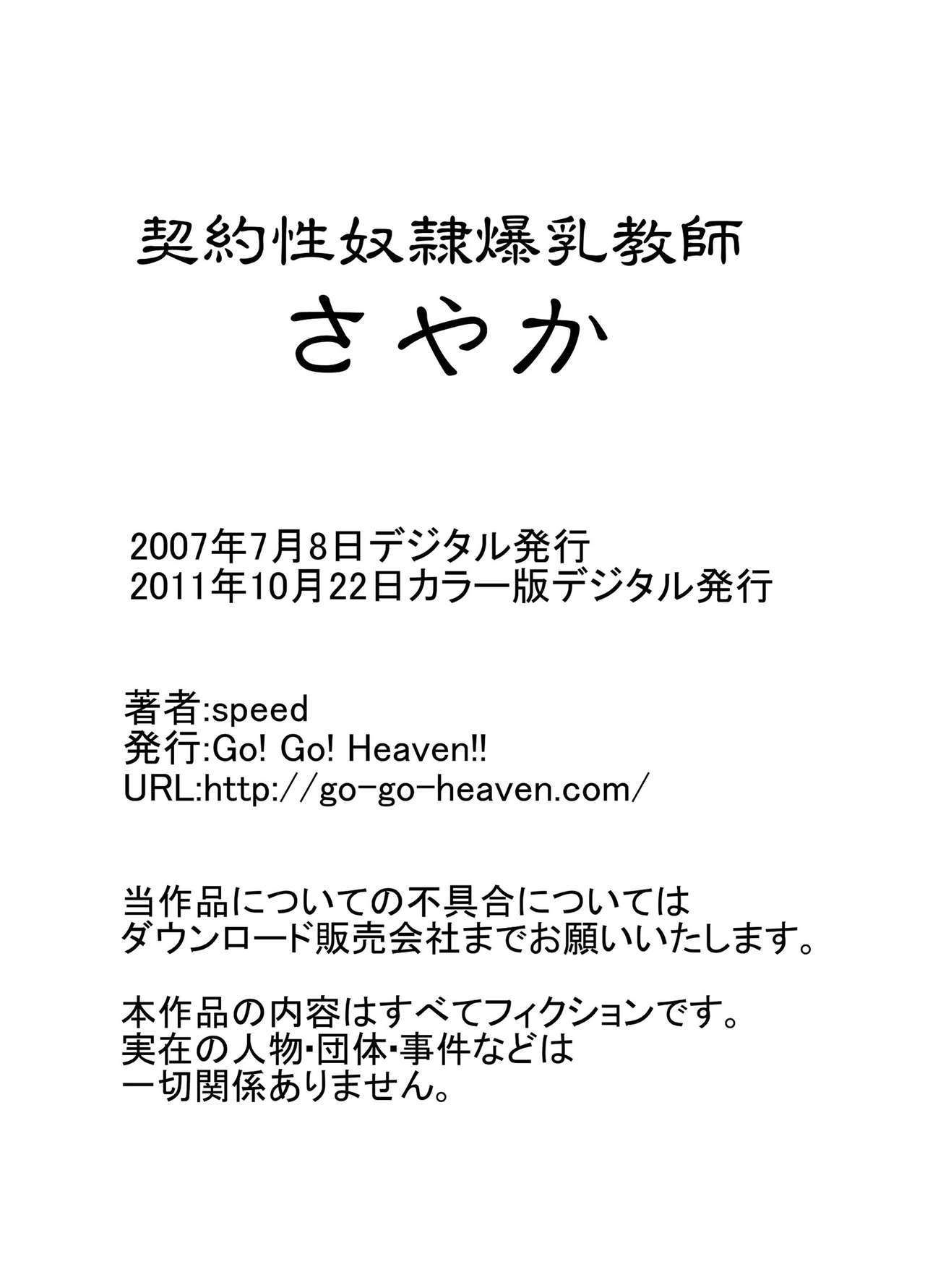 圭薬聖道霊爆乳恭司さやかカラー禁止総集編