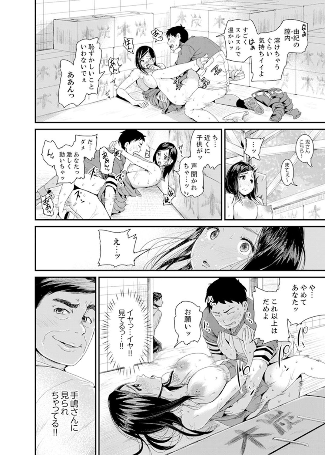 むすこのためにたんにんとSEX…授業参観でイカセナイデ！