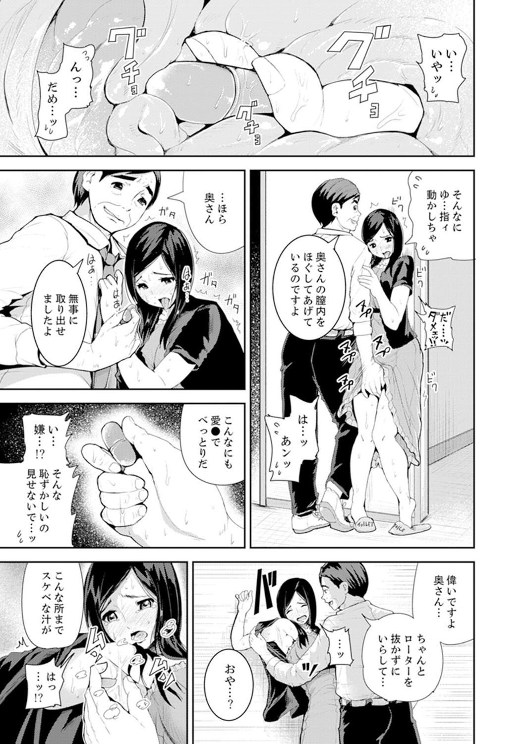 むすこのためにたんにんとSEX…授業参観でイカセナイデ！