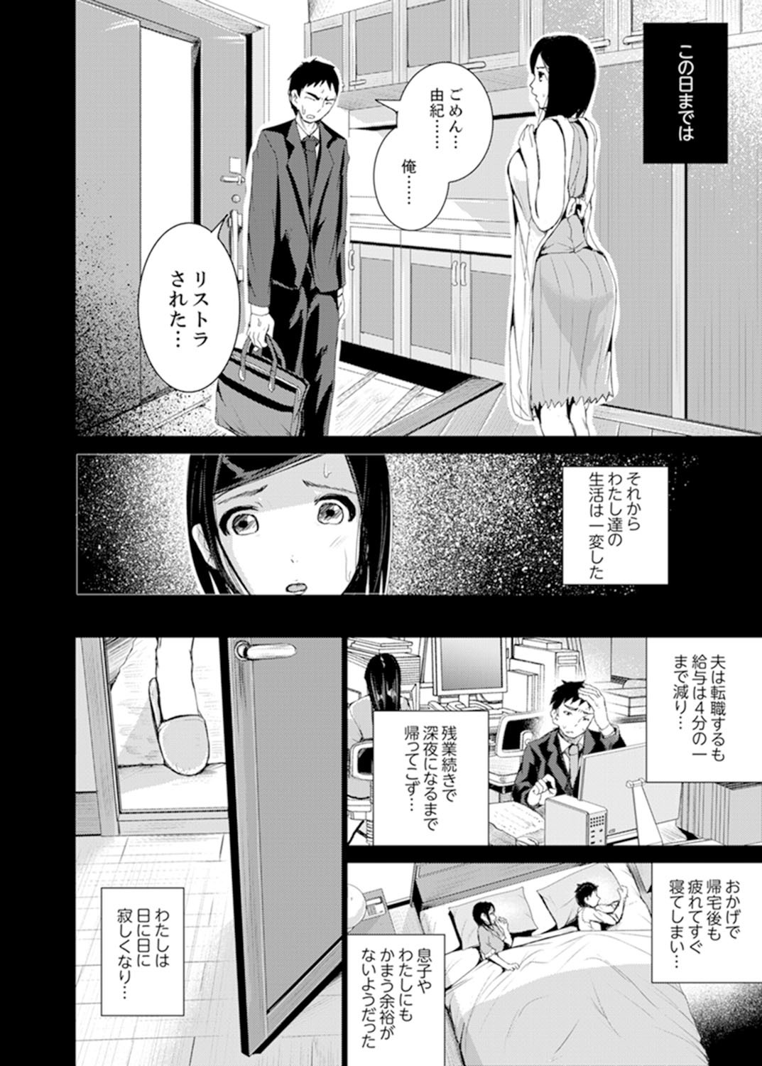 むすこのためにたんにんとSEX…授業参観でイカセナイデ！