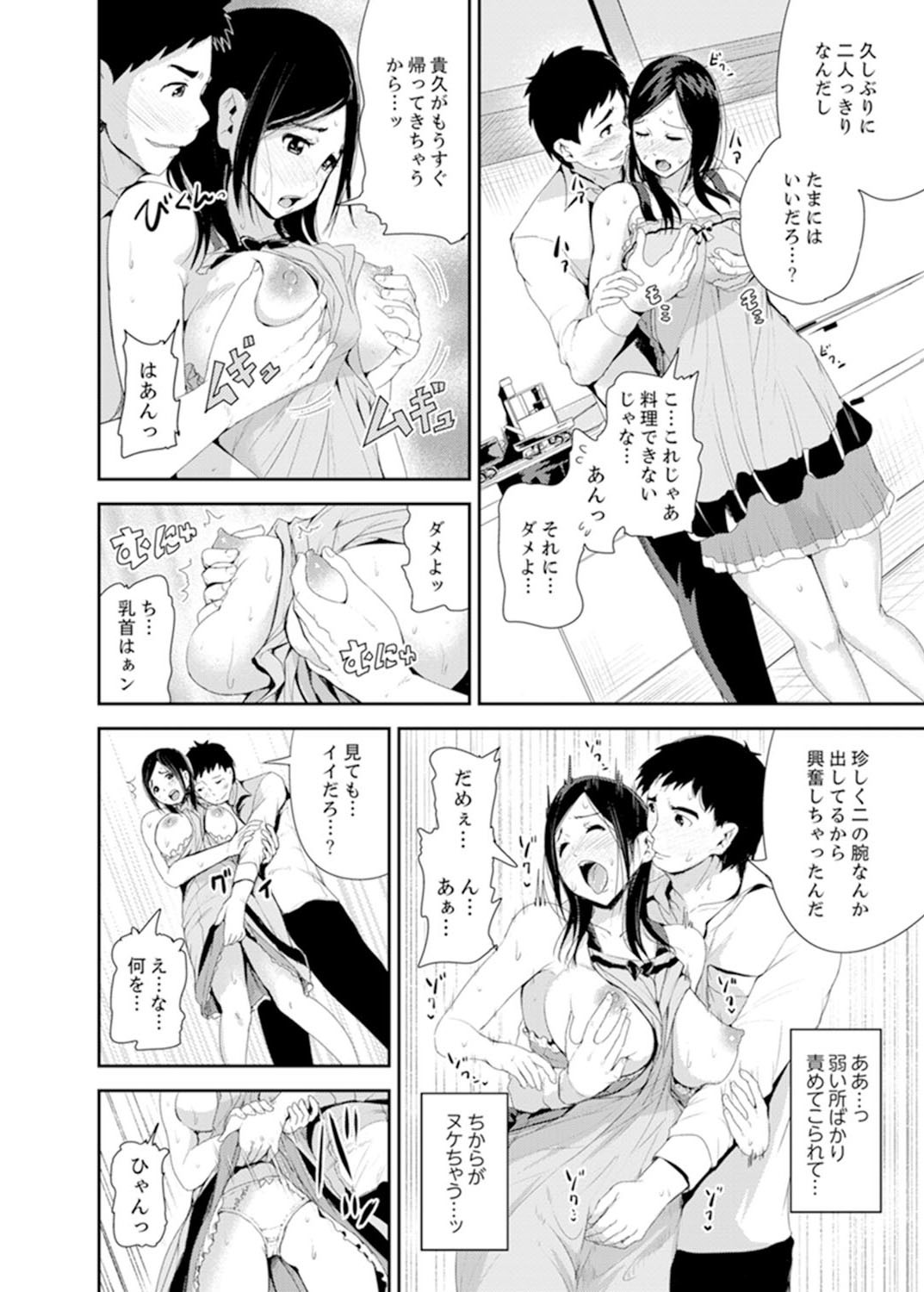 むすこのためにたんにんとSEX…授業参観でイカセナイデ！