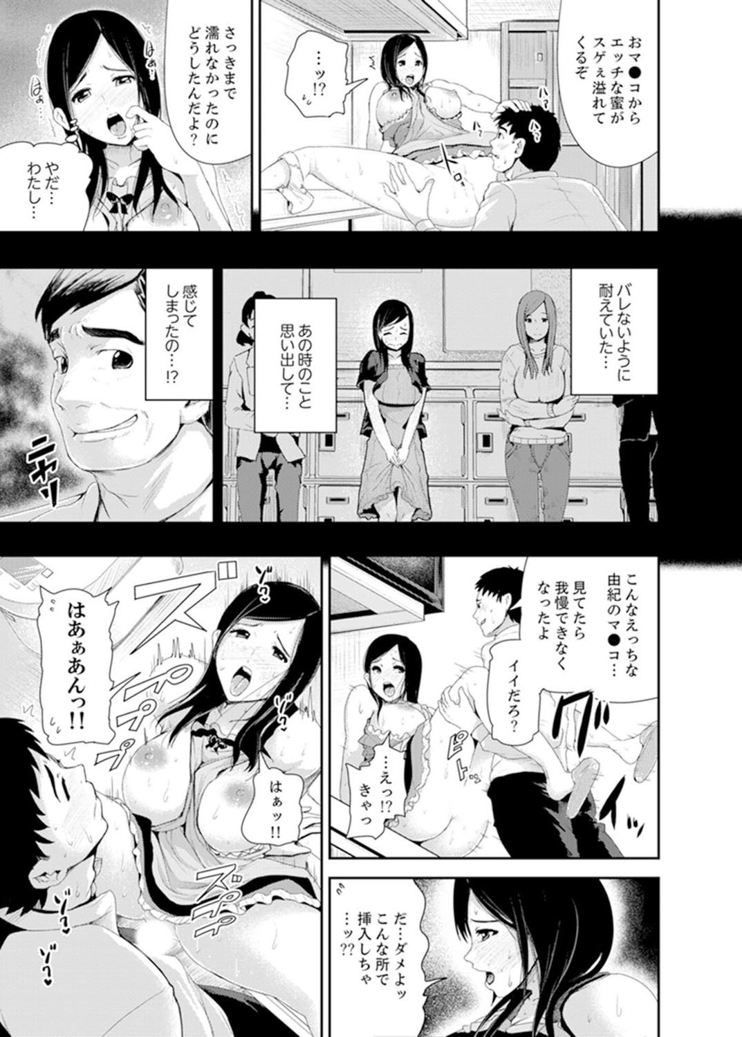 むすこのためにたんにんとSEX…授業参観でイカセナイデ！