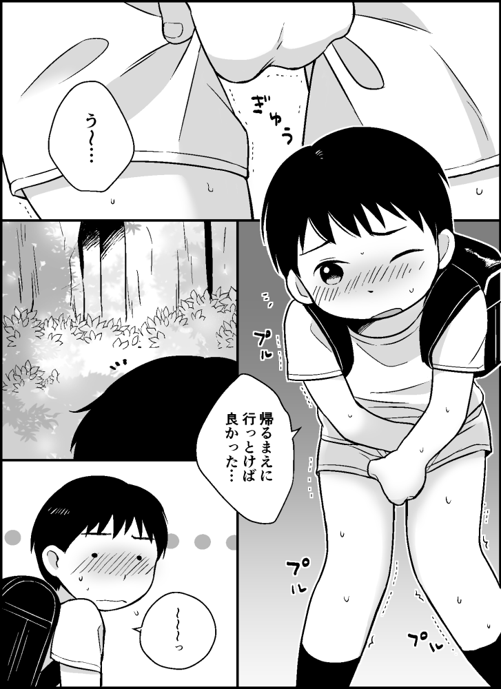 [ものもう] ボクのクセ