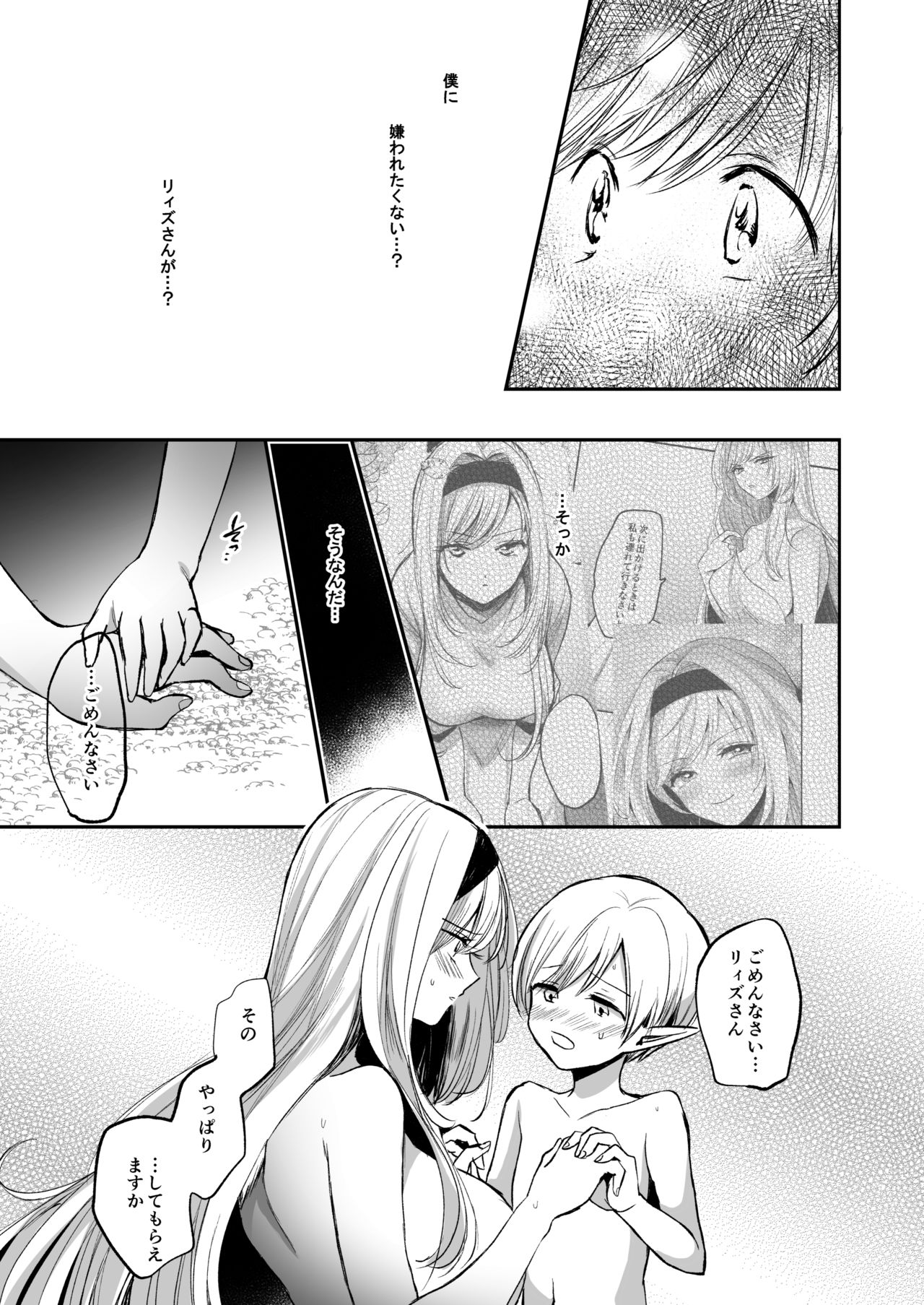 [手つかずの青。 (えみりお)] 嫌われ女を助けたら、可愛すぎた。