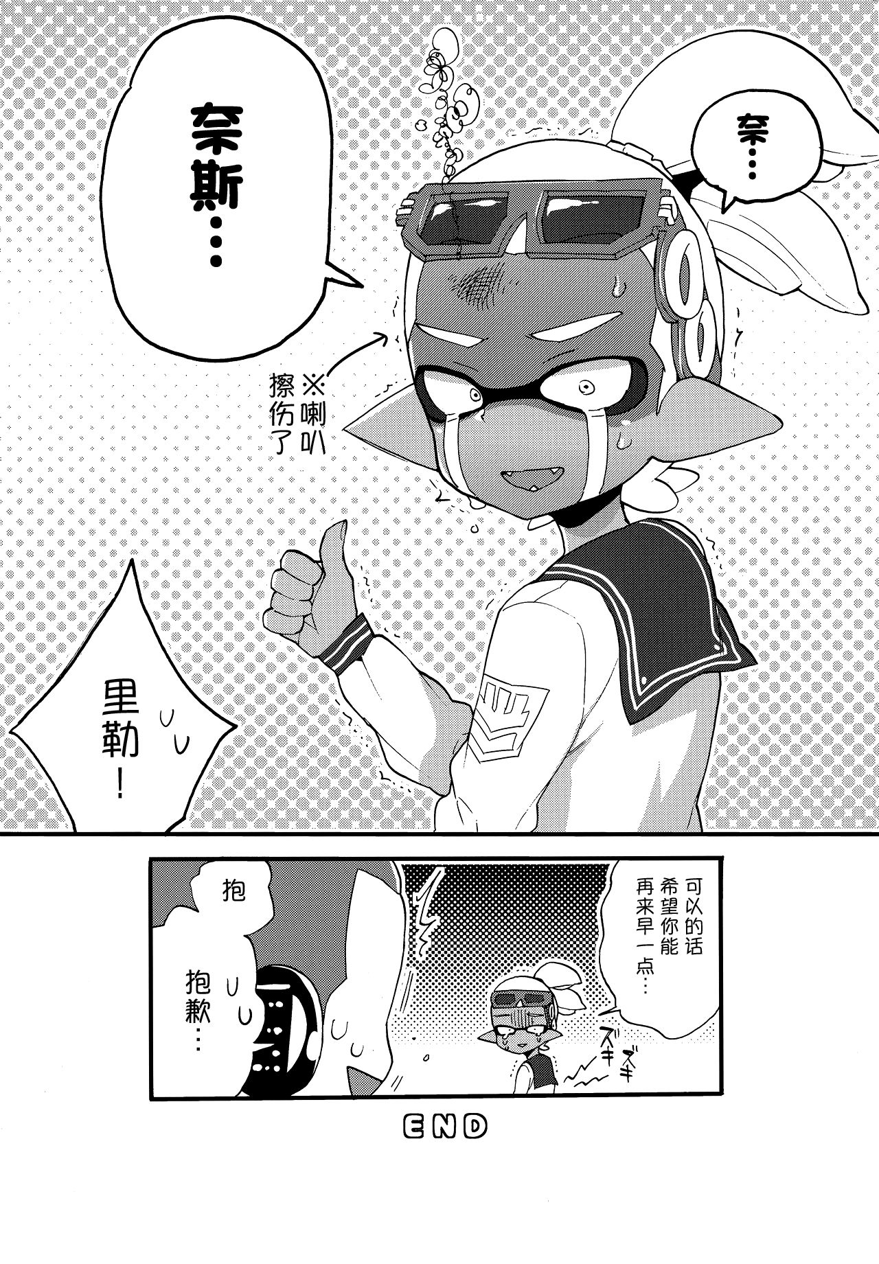 (C90) [紺色ドロップス (森島コン)] おじさんと、30サザエで一晩どう? (スプラトゥーン) [中国翻訳]