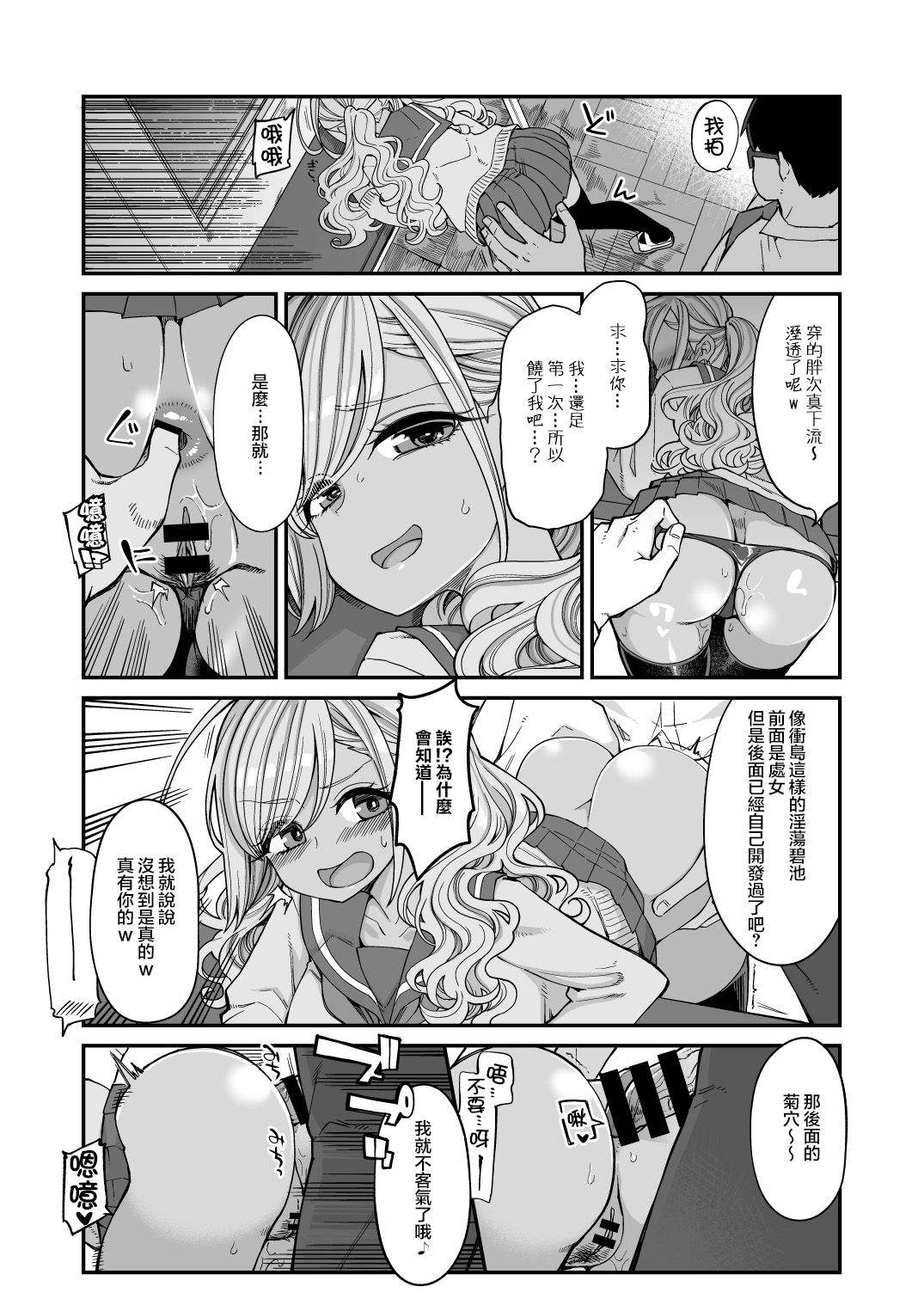 [昭和最終戦線 (はなうな)] 爆乳JKお便女デビュー [中国翻訳]